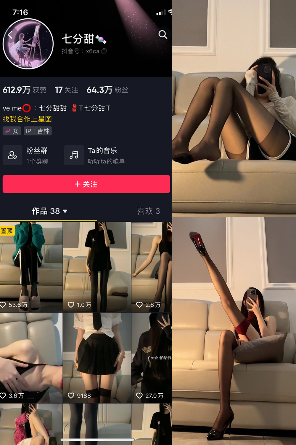 抖音 七分甜 微密圈 NO.001期 【16P】 抖音微密 第1张-玩偶兔 抖音 七分甜 微密圈 NO.001期 【16P】 抖音微密 第1张