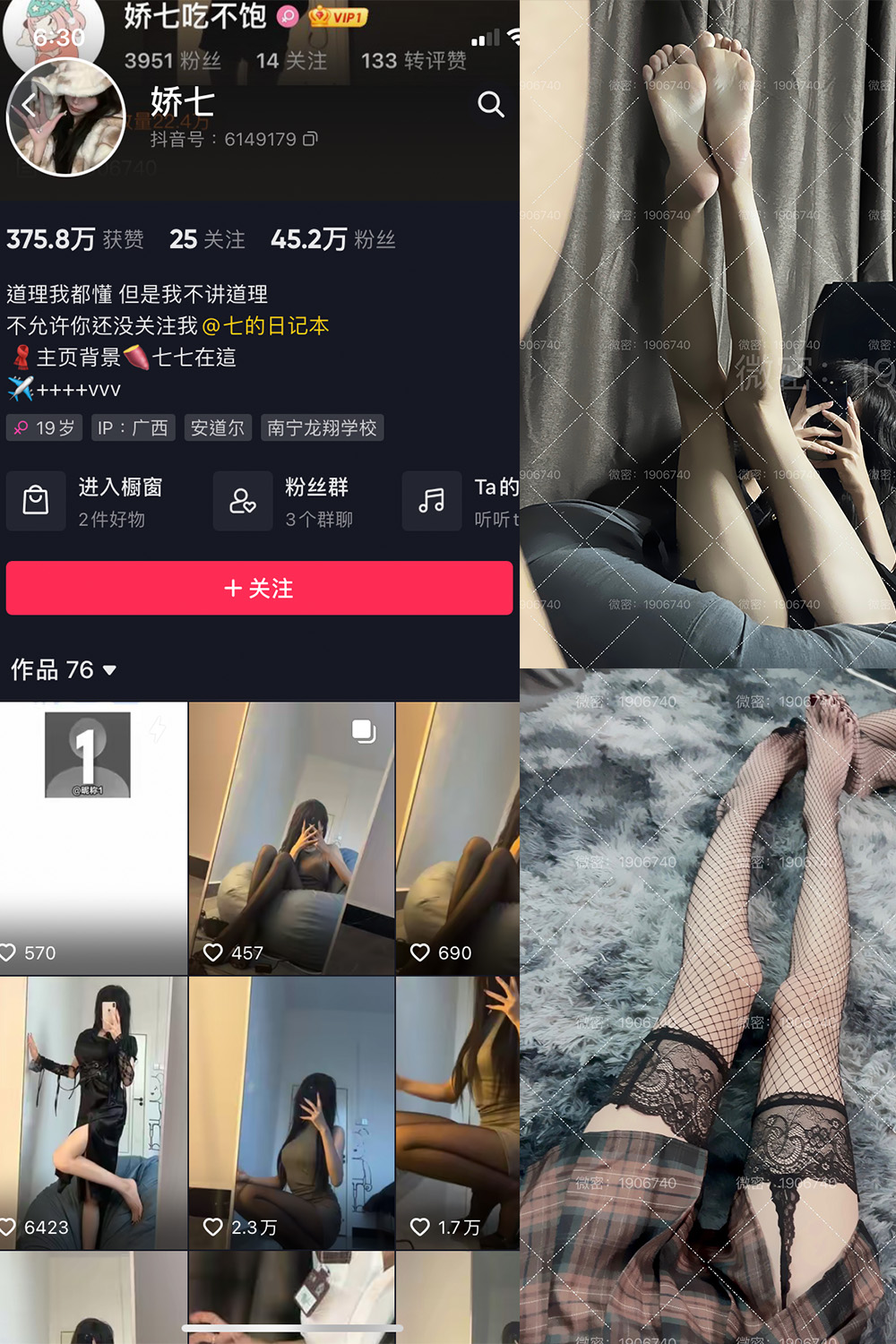 抖音 娇七 微密圈 NO.003期 【47P】 抖音微密 第1张-玩偶兔 抖音 娇七 微密圈 NO.003期 【47P】 抖音微密 第1张