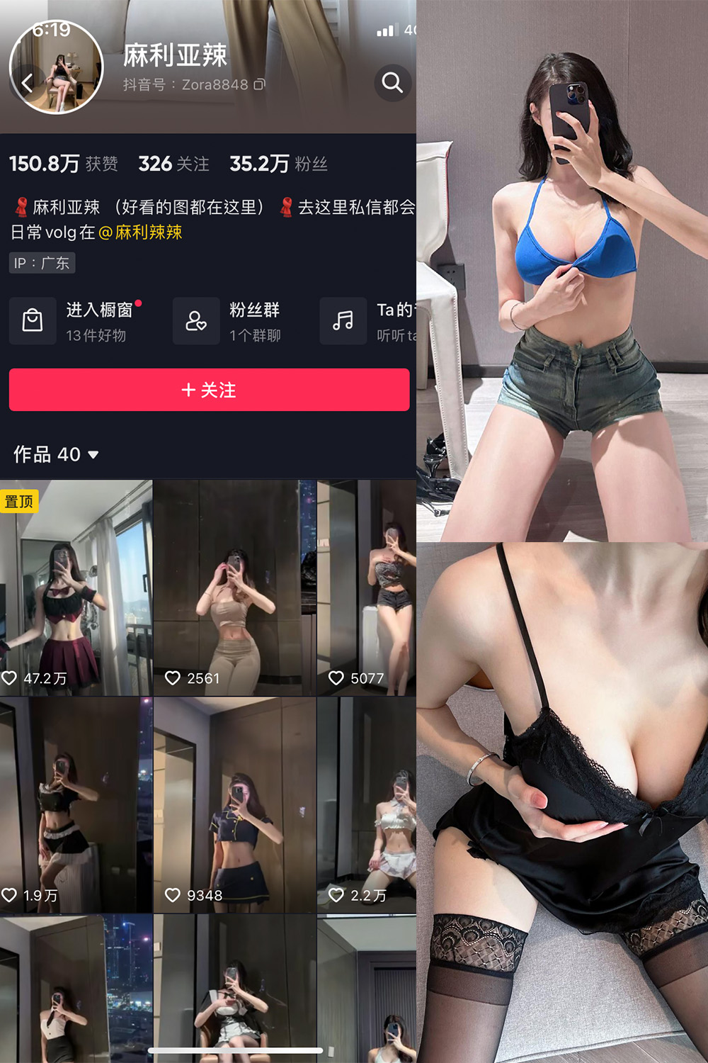 抖音 麻利亚辣 微密圈 NO.027期 【13P】 抖音微密 第1张-玩偶兔 抖音 麻利亚辣 微密圈 NO.027期 【13P】 抖音微密 第1张