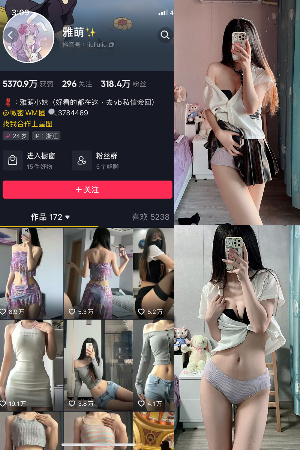 抖音 刘雅萌 微密圈 NO.036期 【27P】 抖音微密 第1张-玩偶兔 抖音 刘雅萌 微密圈 NO.036期 【27P】 抖音微密 第1张