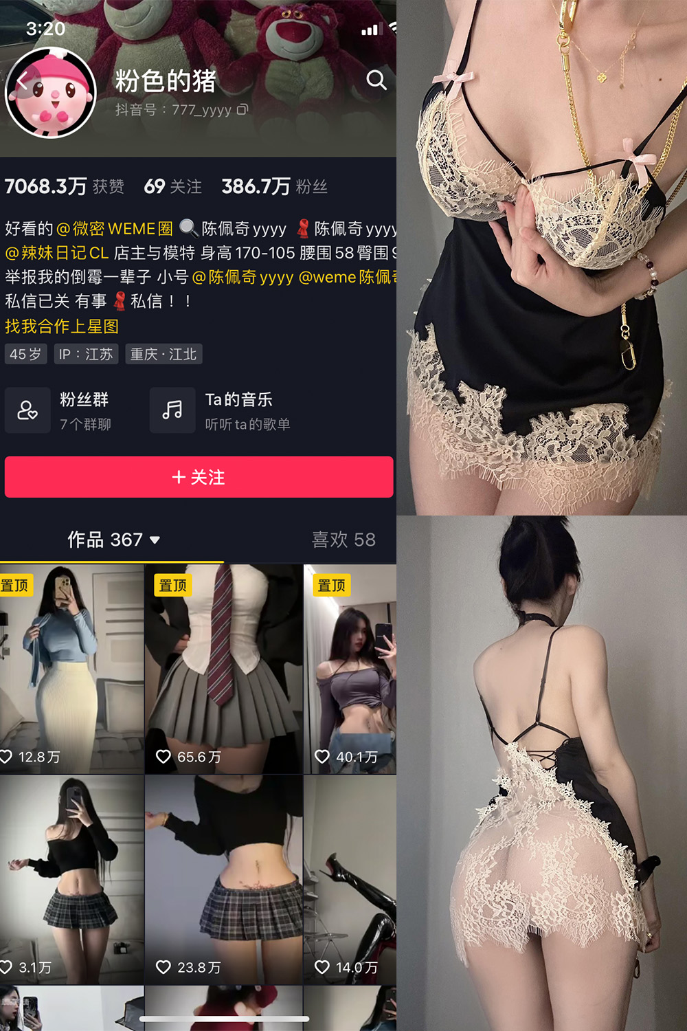 抖音 粉色的猪 微密圈 NO.018期 【4P2V】最新至:2023.7.2 抖音微密 第1张-玩偶兔 抖音 粉色的猪 微密圈 NO.018期 【4P2V】最新至:2023.7.2 抖音微密 第1张