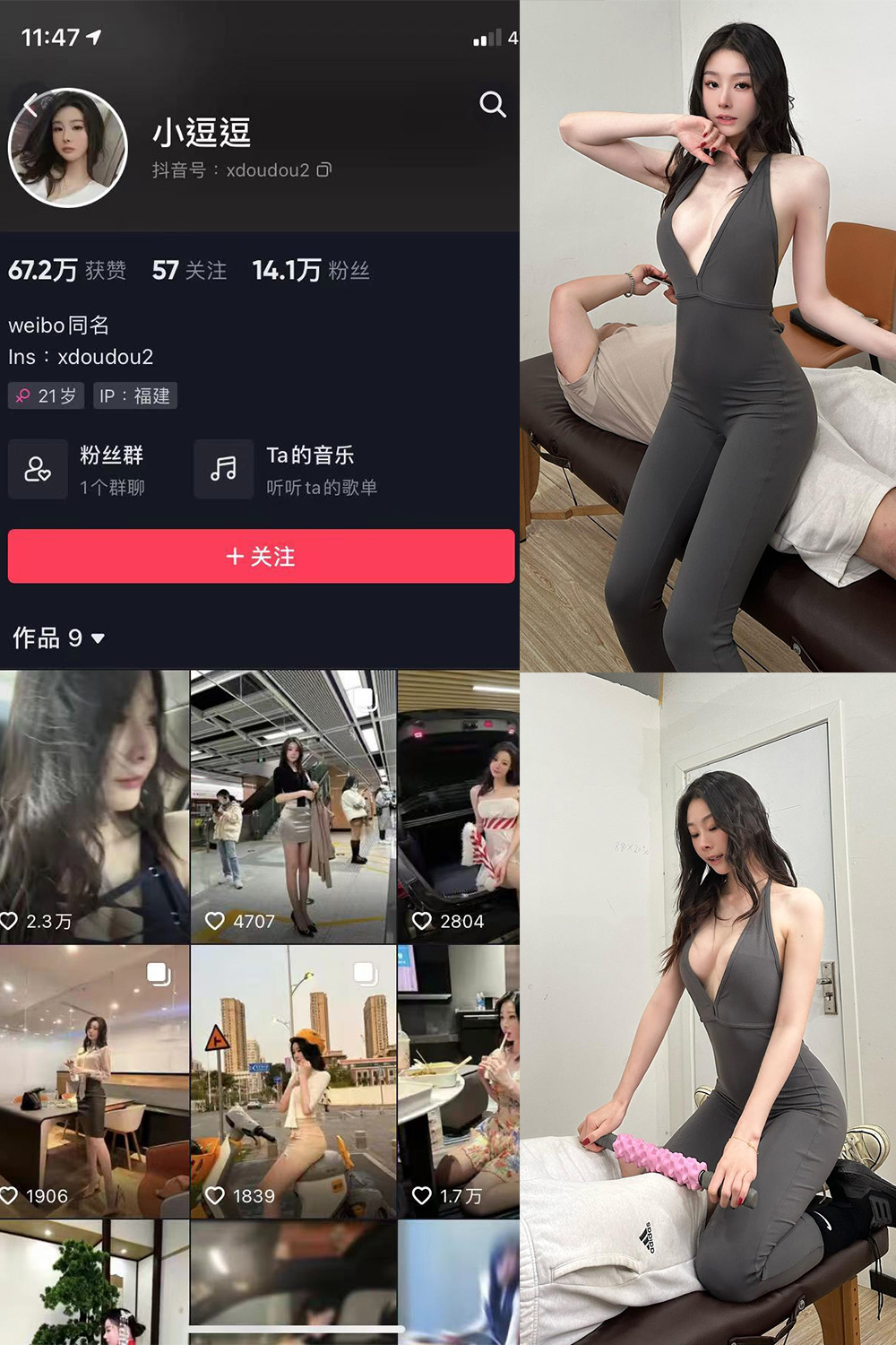 抖音 小逗逗 微密圈 NO.017期 【25P】 抖音微密 第1张-玩偶兔 抖音 小逗逗 微密圈 NO.017期 【25P】 抖音微密 第1张