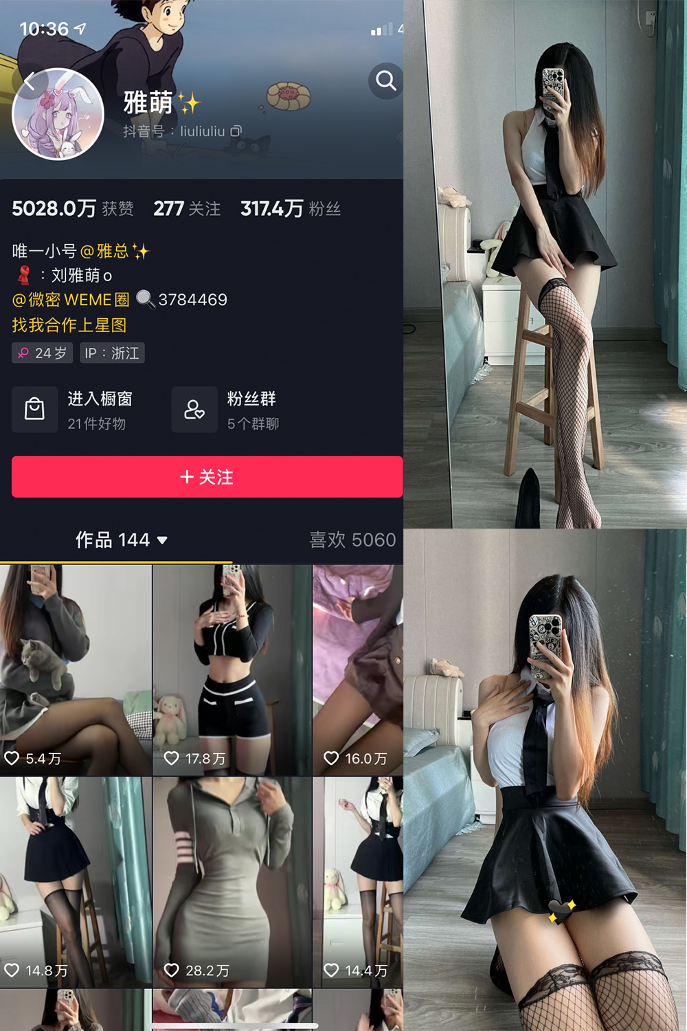 抖音 刘雅萌 微密圈 NO.013期 【37P】 抖音微密 第1张-玩偶兔 抖音 刘雅萌 微密圈 NO.013期 【37P】 抖音微密 第1张