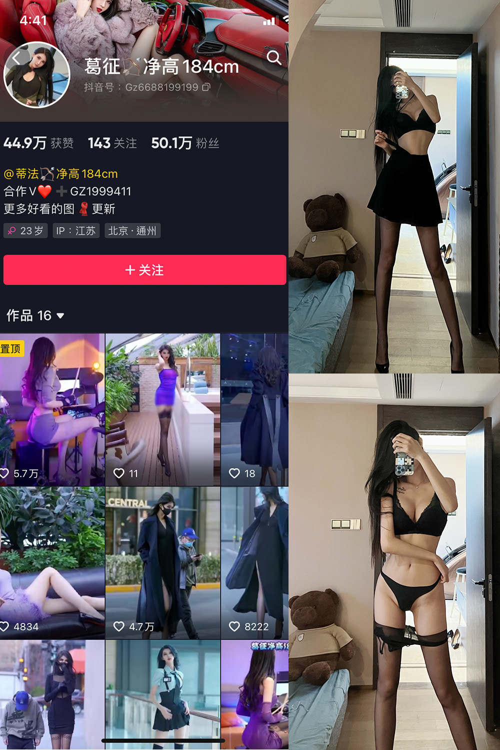 抖音 葛征 微密圈 NO.021期 【19P1V】 抖音微密 第1张-玩偶兔 抖音 葛征 微密圈 NO.021期 【19P1V】 抖音微密 第1张