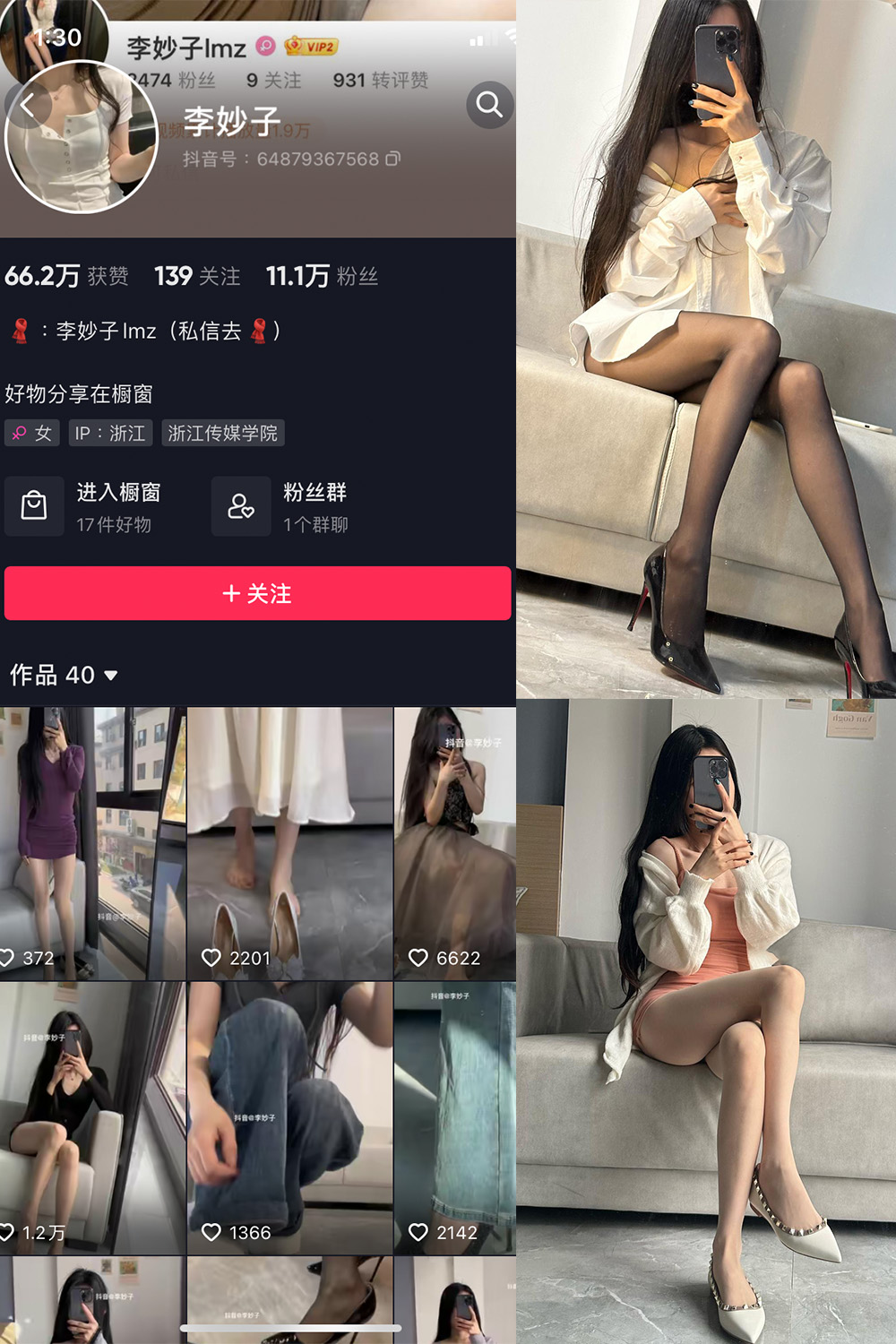 抖音 李妙子 微密圈 NO.006期 【35P】 抖音微密 第1张-玩偶兔 抖音 李妙子 微密圈 NO.006期 【35P】 抖音微密 第1张