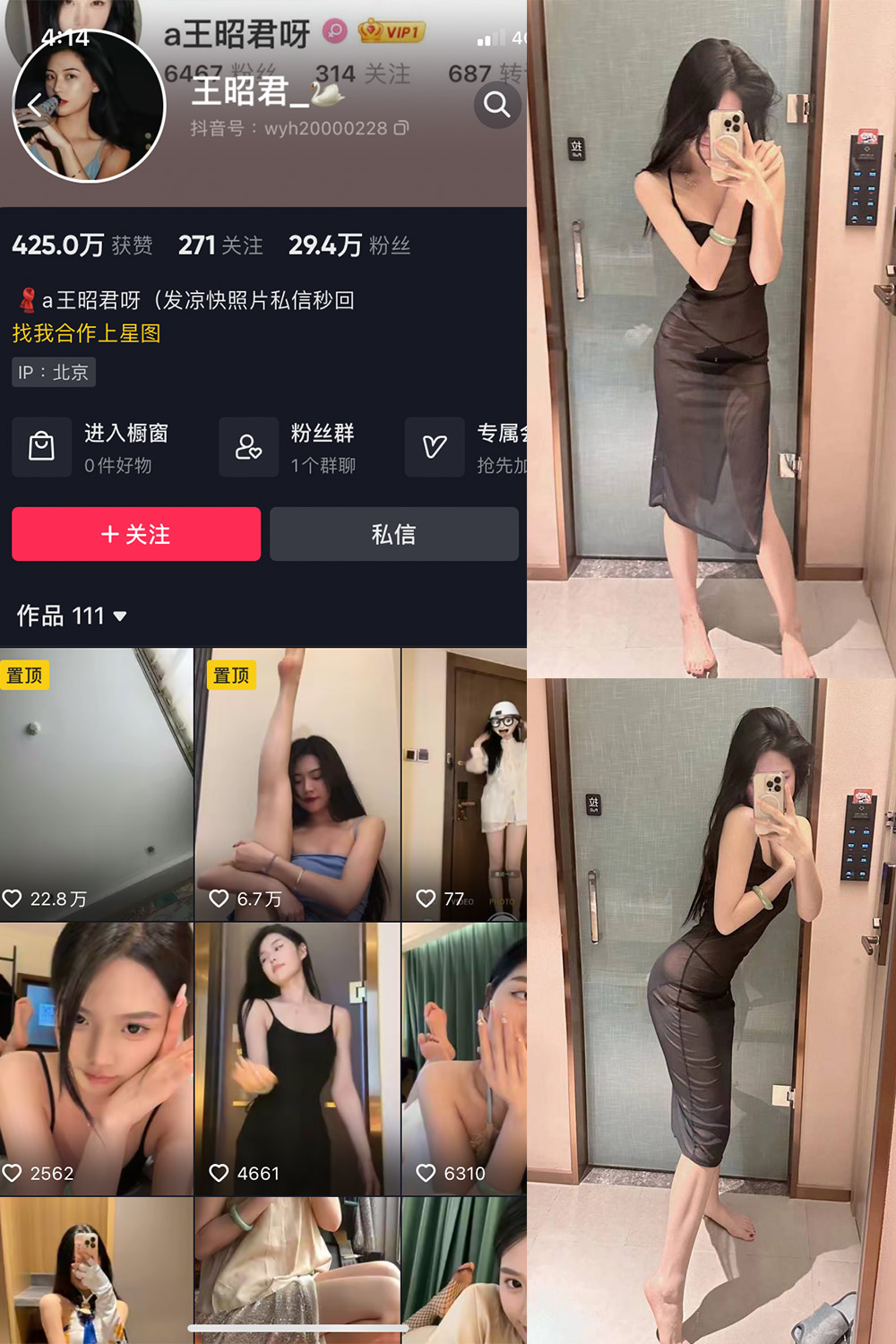 抖音 王昭君 微密圈 NO.004期 【10P1V】最新至:2023.5.22 抖音微密 第1张-玩偶兔 抖音 王昭君 微密圈 NO.004期 【10P1V】最新至:2023.5.22 抖音微密 第1张