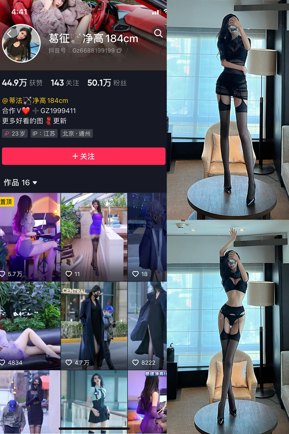 抖音 葛征 微密圈 NO.023期 【26P1V】 抖音微密 第1张-玩偶兔 抖音 葛征 微密圈 NO.023期 【26P1V】 抖音微密 第1张