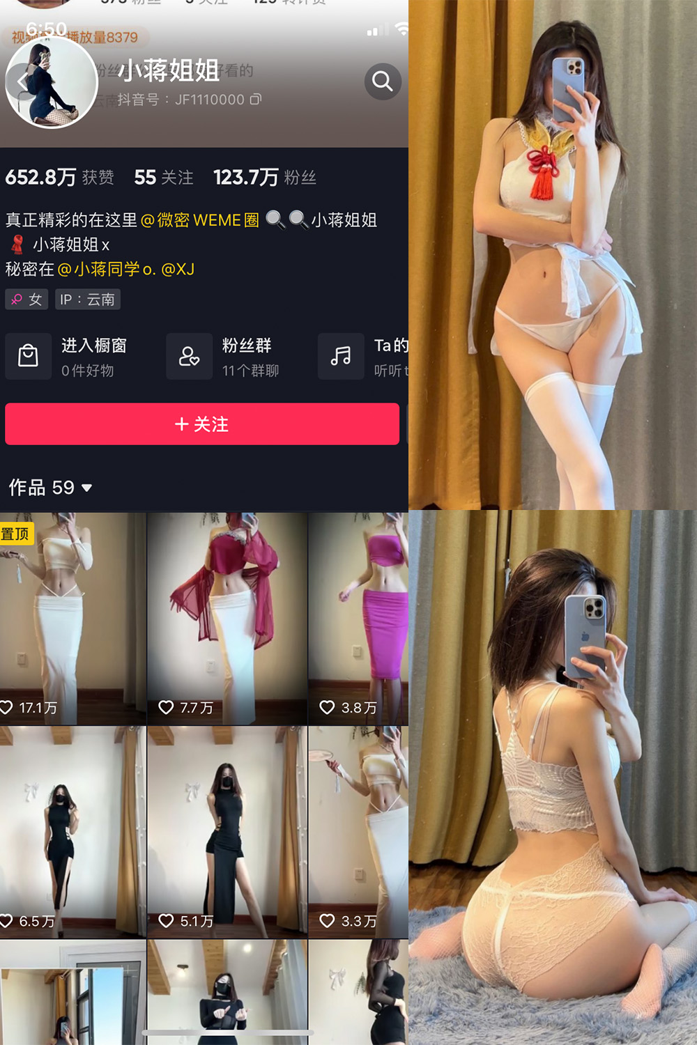 抖音 小蒋姐姐 微密圈 NO.009期 【48P】 抖音微密 第1张-玩偶兔 抖音 小蒋姐姐 微密圈 NO.009期 【48P】 抖音微密 第1张