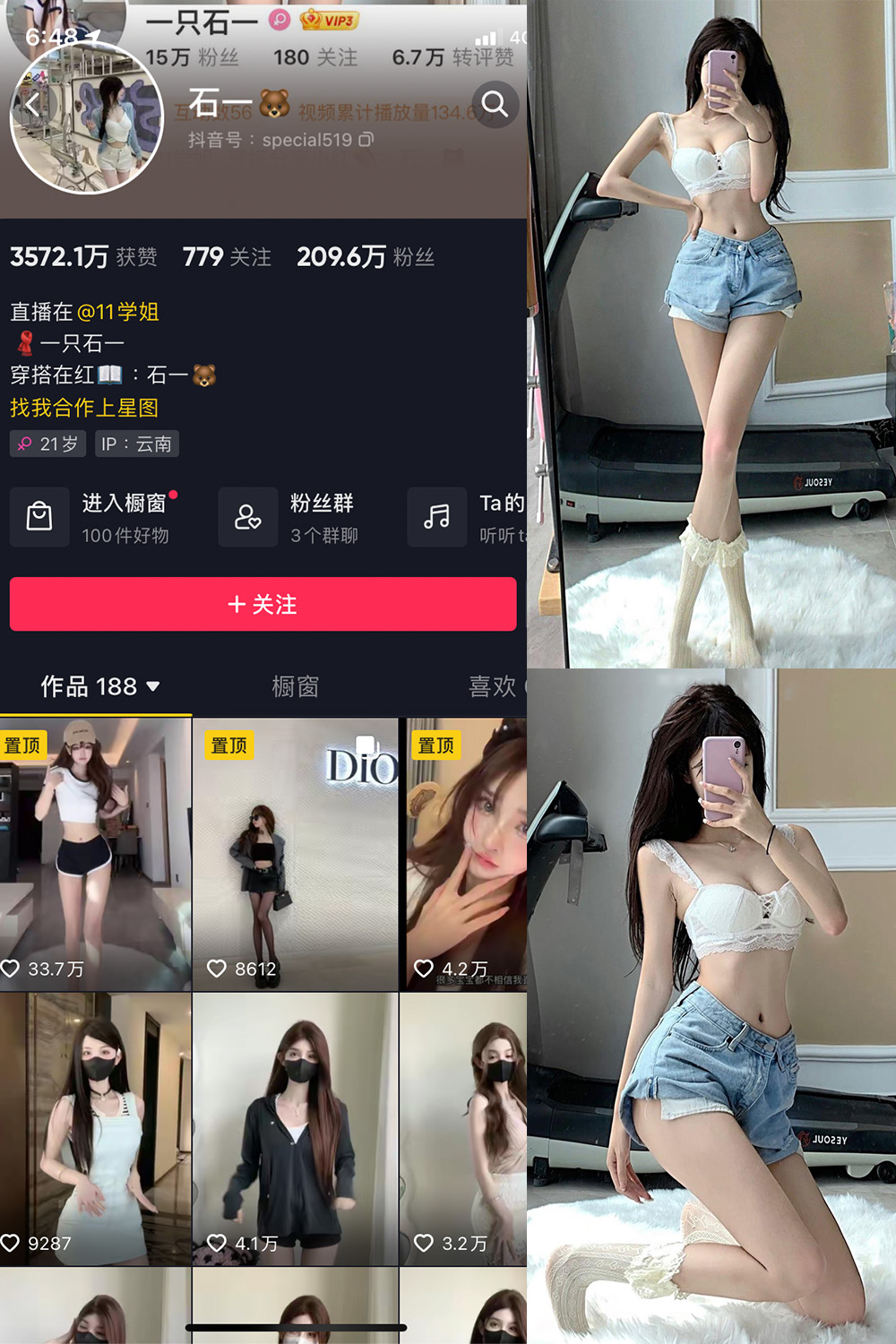 抖音 石一 微密圈 NO.004期 【4P】最新至:2023.6.23 抖音微密 第1张-玩偶兔 抖音 石一 微密圈 NO.004期 【4P】最新至:2023.6.23 抖音微密 第1张