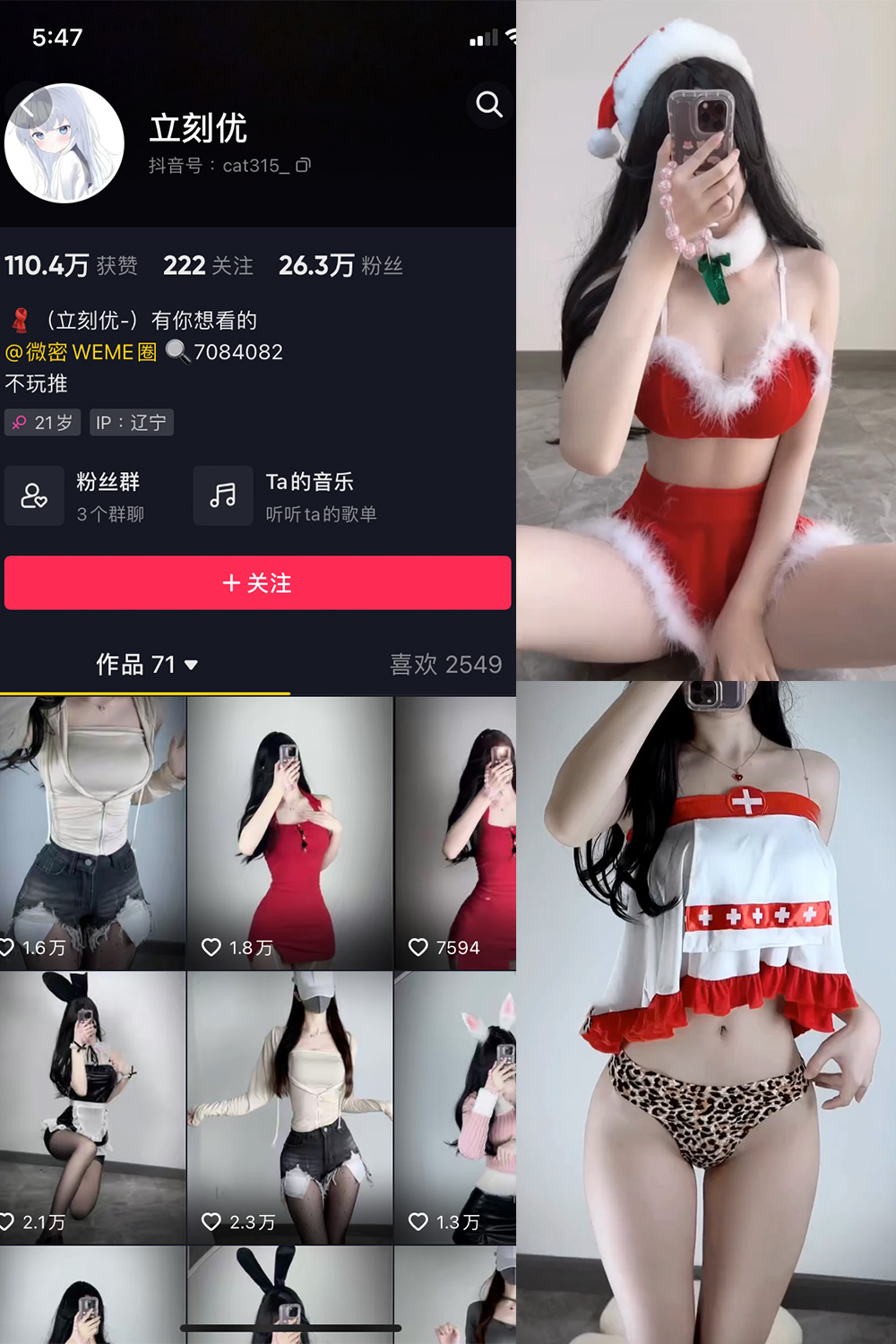 抖音 立刻优优 微密圈 NO.008期 【17P16V】 抖音微密 第1张-玩偶兔 抖音 立刻优优 微密圈 NO.008期 【17P16V】 抖音微密 第1张