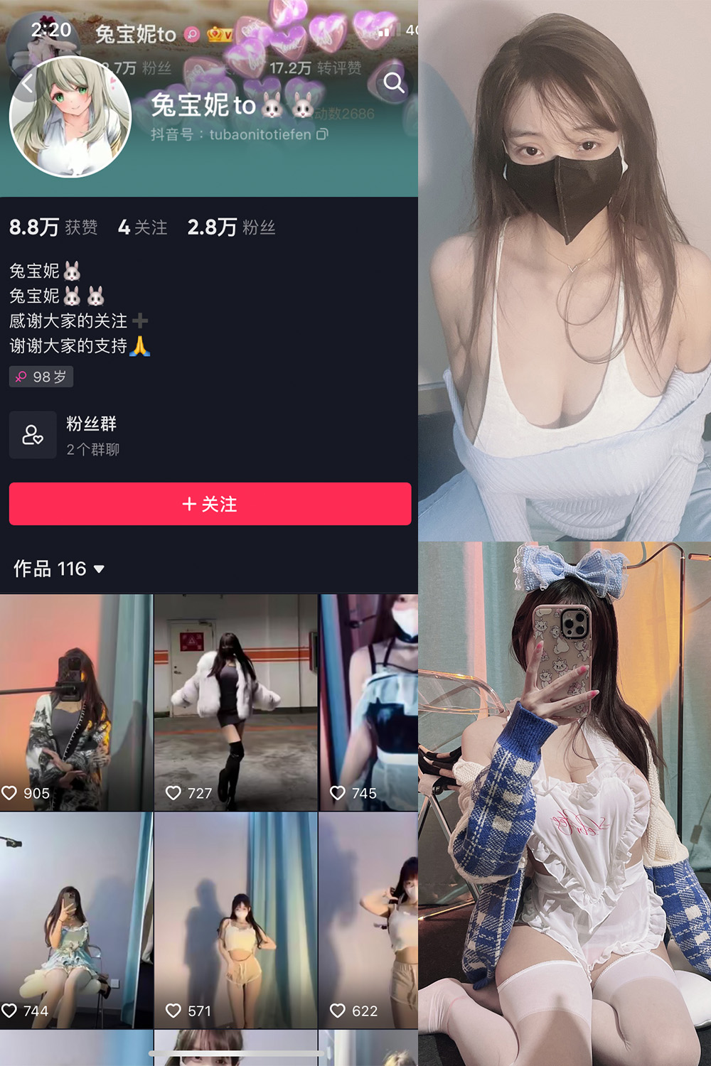 抖音 兔宝妮to 微密圈 NO.018期 【49P4V】 抖音微密 第1张-玩偶兔 抖音 兔宝妮to 微密圈 NO.018期 【49P4V】 抖音微密 第1张