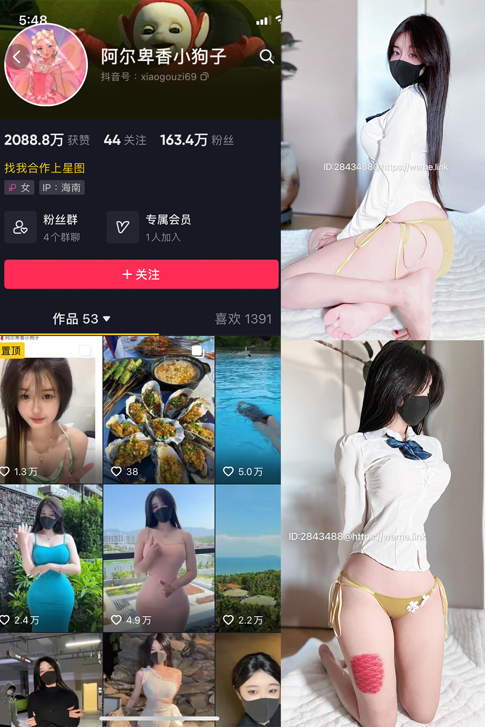 抖音 阿尔卑香小狗子 微密圈 NO.010期 【39P】最新至:2023.7.5 抖音微密 第1张-玩偶兔 抖音 阿尔卑香小狗子 微密圈 NO.010期 【39P】最新至:2023.7.5 抖音微密 第1张