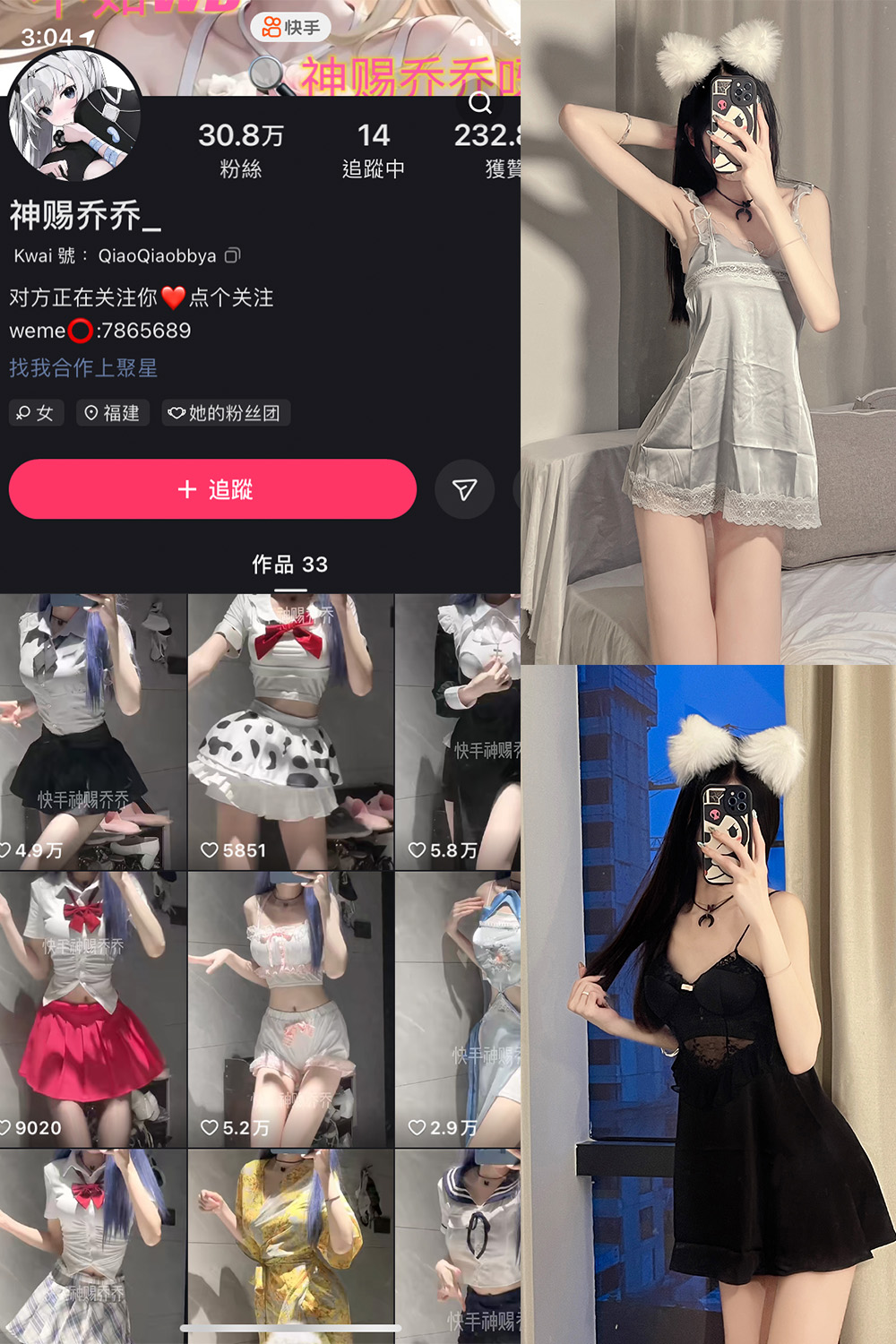 快手 神赐乔乔 微密圈 NO.003期 【33P】 抖音微密 第1张-玩偶兔 快手 神赐乔乔 微密圈 NO.003期 【33P】 抖音微密 第1张