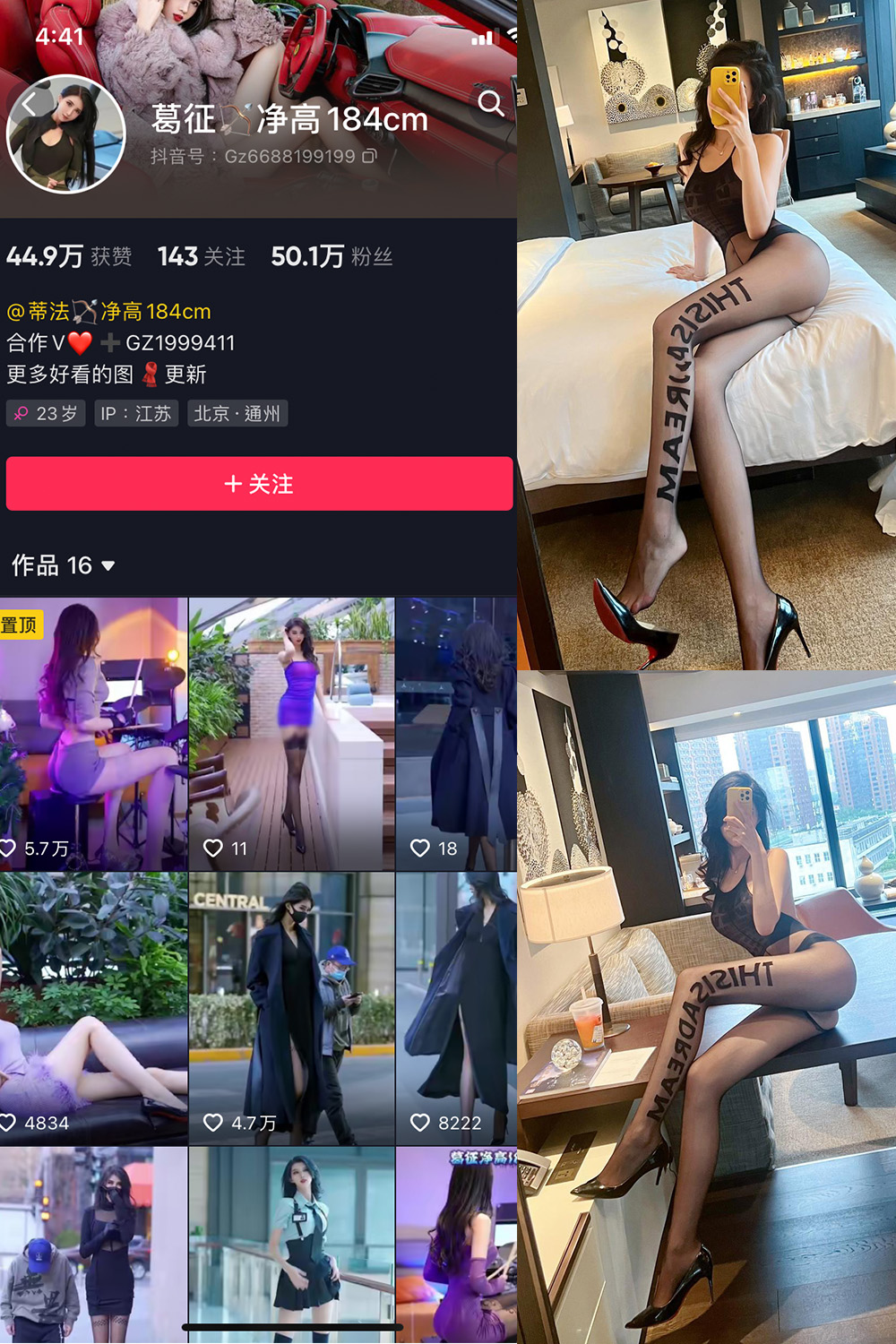 抖音 葛征 微密圈 NO.037期 【20P】最新至:2023.5.28 抖音微密 第1张-玩偶兔 抖音 葛征 微密圈 NO.037期 【20P】最新至:2023.5.28 抖音微密 第1张