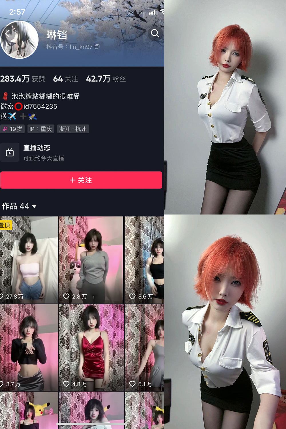 抖音 琳铛 微密圈 NO.004期 【40P】 抖音微密 第1张-玩偶兔 抖音 琳铛 微密圈 NO.004期 【40P】 抖音微密 第1张