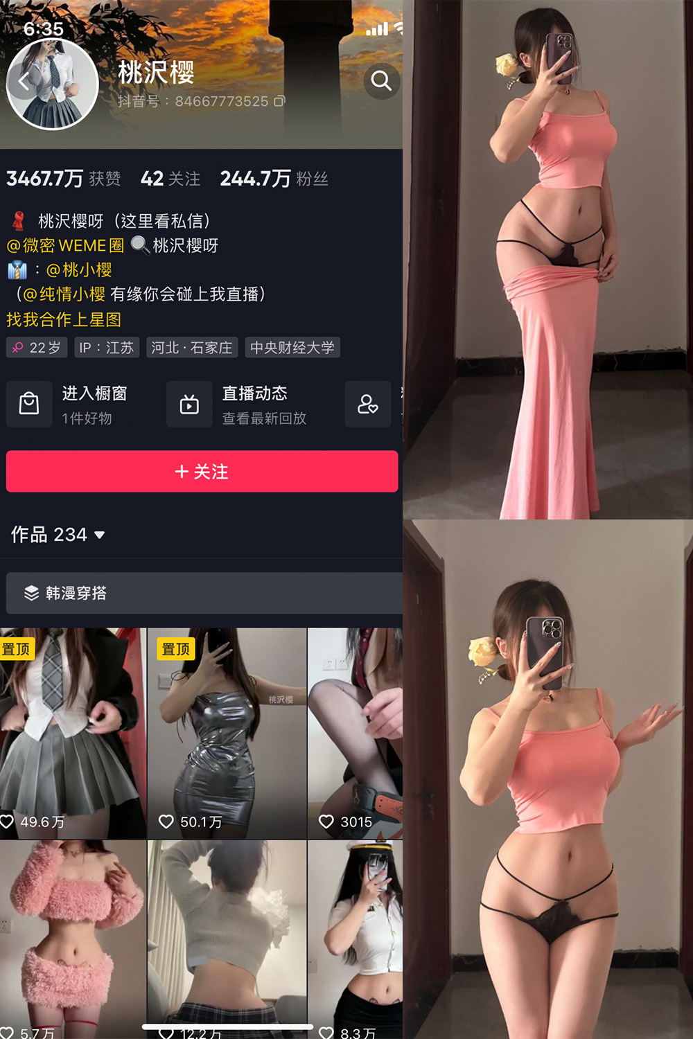 抖音 桃沢樱呀 微密圈 NO.027期 【23P】 抖音微密 第1张-玩偶兔 抖音 桃沢樱呀 微密圈 NO.027期 【23P】 抖音微密 第1张