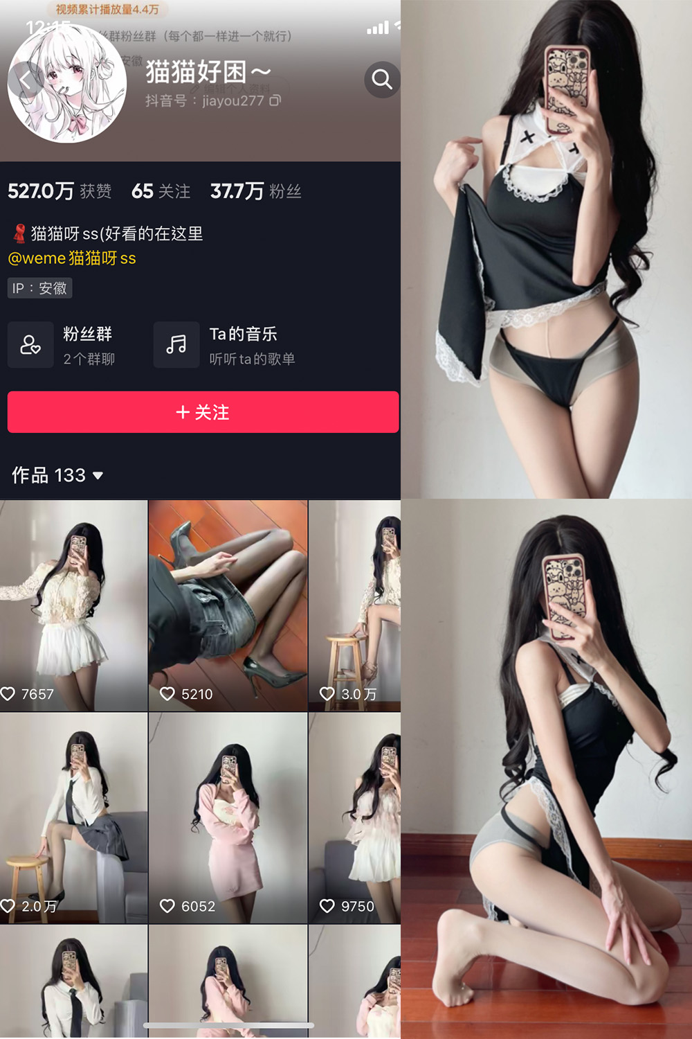 抖音 猫猫好困 微密圈 NO.011期 【18P】 抖音微密 第1张-玩偶兔 抖音 猫猫好困 微密圈 NO.011期 【18P】 抖音微密 第1张