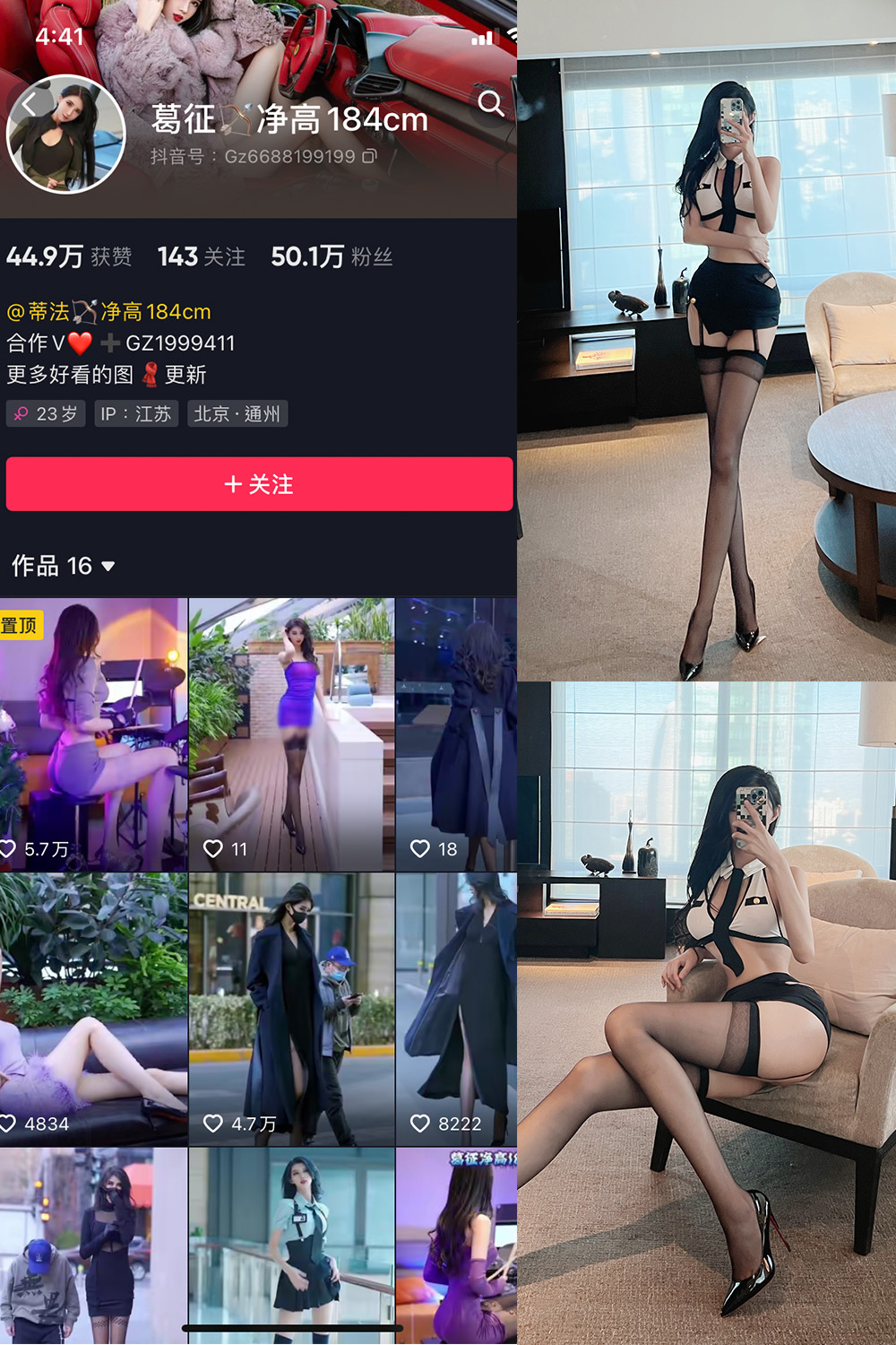 抖音 葛征 微密圈 NO.024期 【18P1V】 抖音微密 第1张-玩偶兔 抖音 葛征 微密圈 NO.024期 【18P1V】 抖音微密 第1张