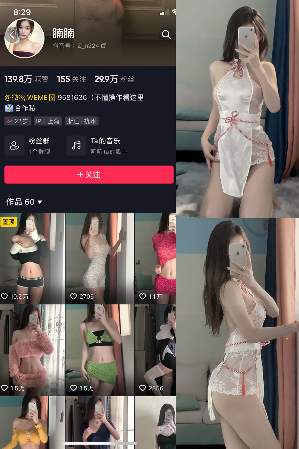 抖音 腩腩 微密圈 NO.001期 【14P】最新 抖音微密 第1张-玩偶兔 抖音 腩腩 微密圈 NO.001期 【14P】最新 抖音微密 第1张