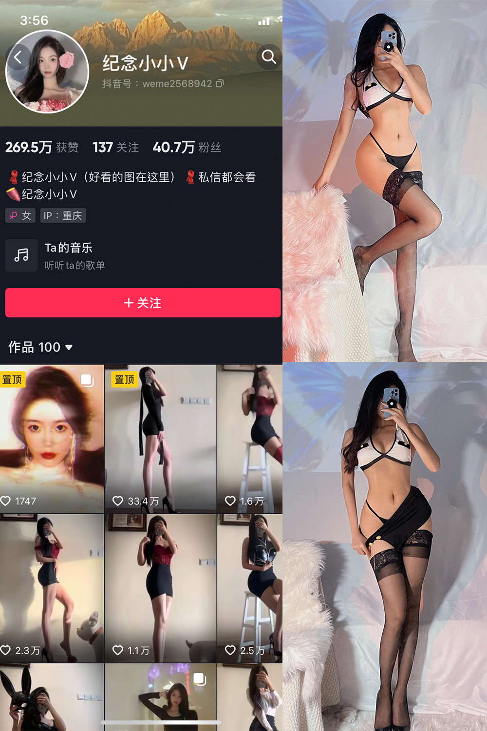 抖音 纪念小小V 微密圈 NO.004期 【21P】 抖音微密 第1张-玩偶兔 抖音 纪念小小V 微密圈 NO.004期 【21P】 抖音微密 第1张