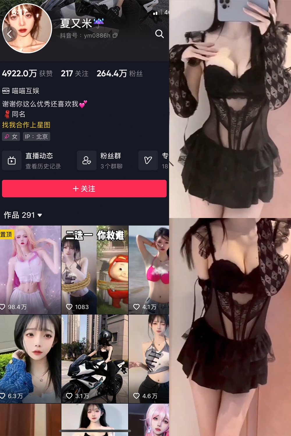 抖音 夏又米 微密圈 NO.002期 【2P1V】最新至:2023.5.19 抖音微密 第1张-玩偶兔 抖音 夏又米 微密圈 NO.002期 【2P1V】最新至:2023.5.19 抖音微密 第1张