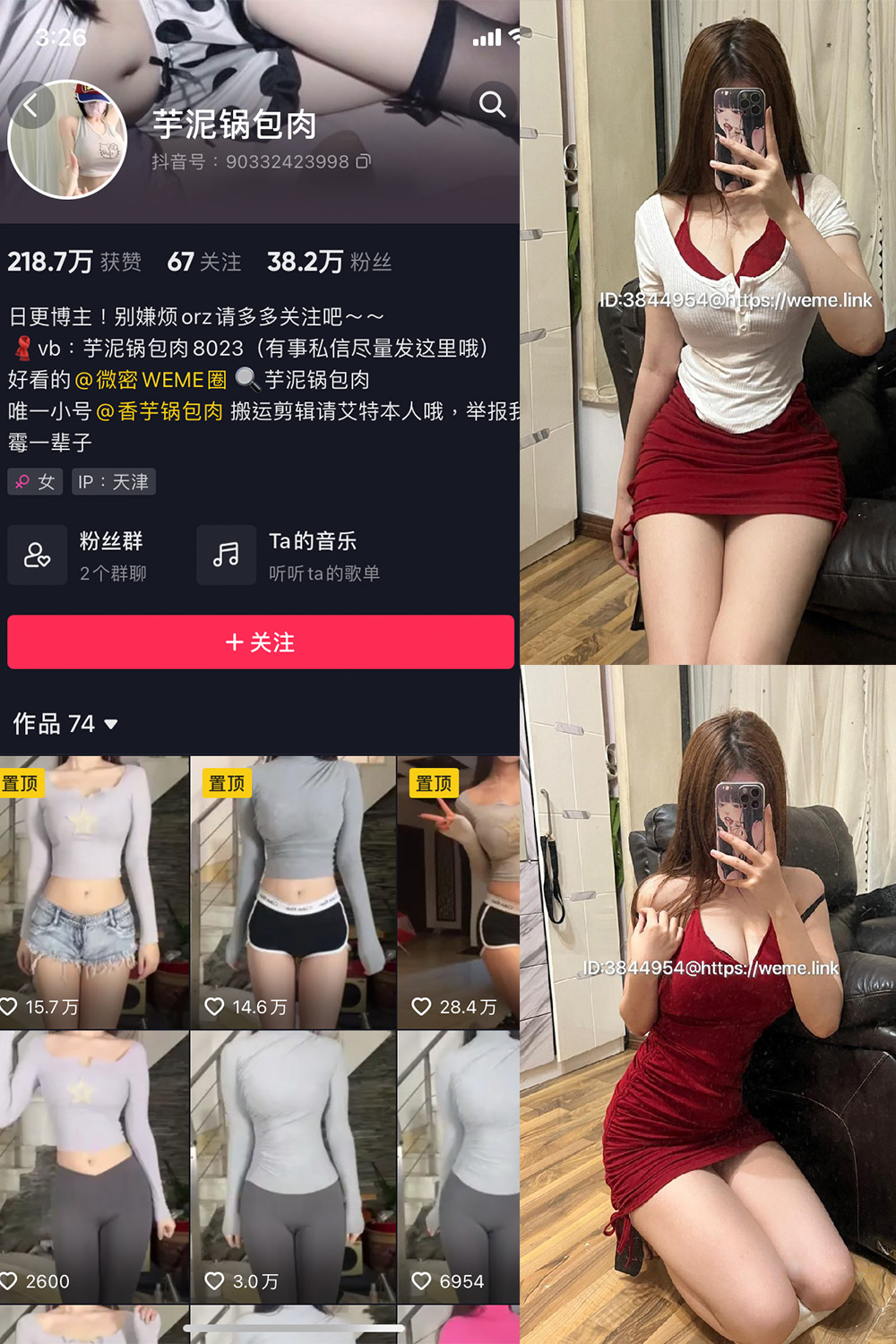 抖音 芋泥锅包肉 微密圈 NO.011期 【7P】2023.6.29 抖音微密 第1张-玩偶兔 抖音 芋泥锅包肉 微密圈 NO.011期 【7P】2023.6.29 抖音微密 第1张