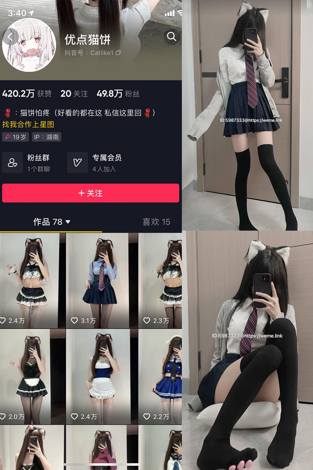 抖音 优点猫饼 微密圈  NO.001期 【18P3V】最新至：2023.6.28 抖音微密 第1张