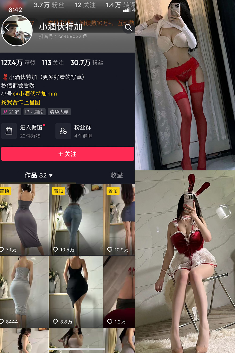 抖音 小酒伏特加 微密圈 NO.002期 【48P】 抖音微密 第1张-玩偶兔 抖音 小酒伏特加 微密圈 NO.002期 【48P】 抖音微密 第1张