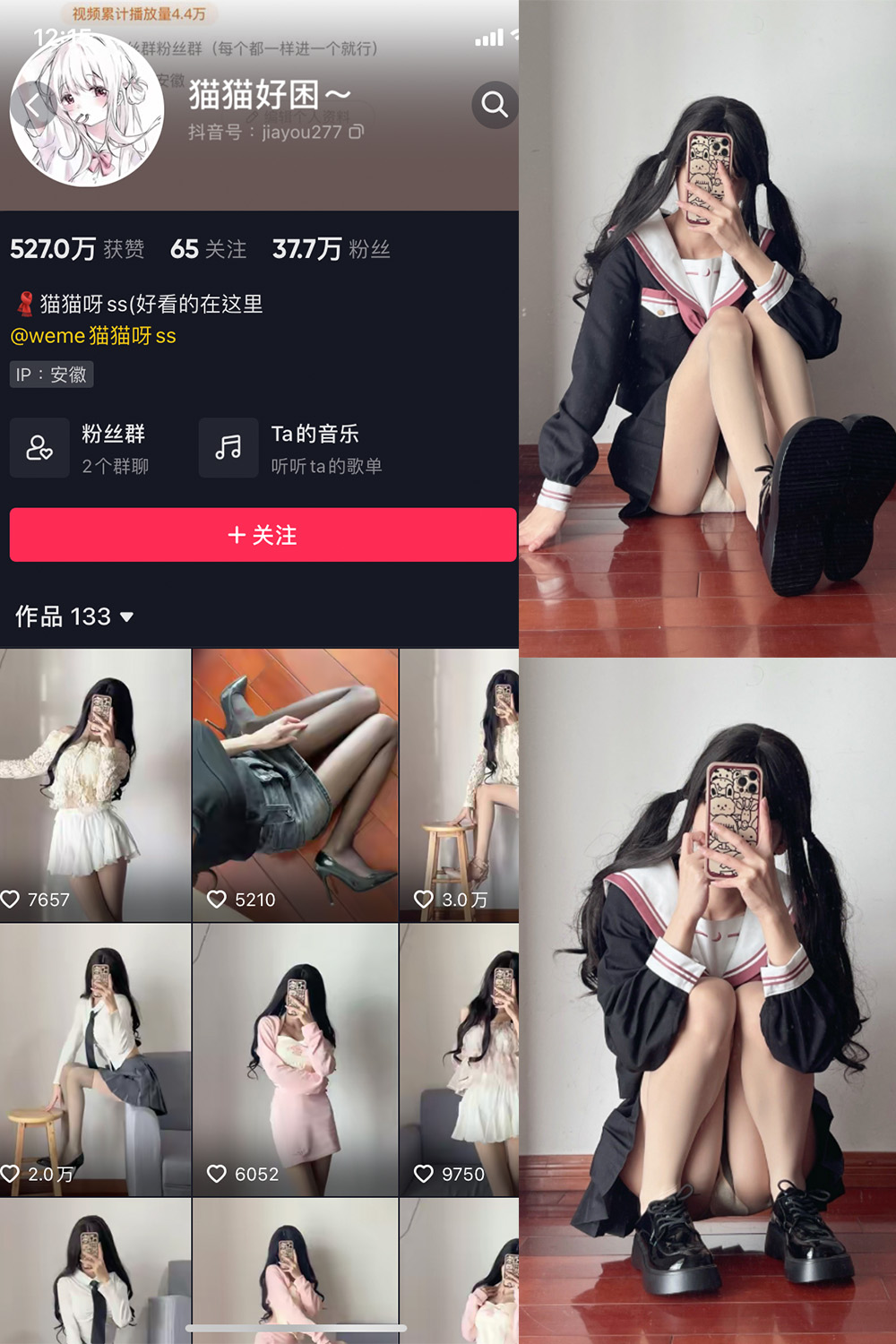 抖音 猫猫好困 微密圈 NO.007期 【13P】 抖音微密 第1张-玩偶兔 抖音 猫猫好困 微密圈 NO.007期 【13P】 抖音微密 第1张