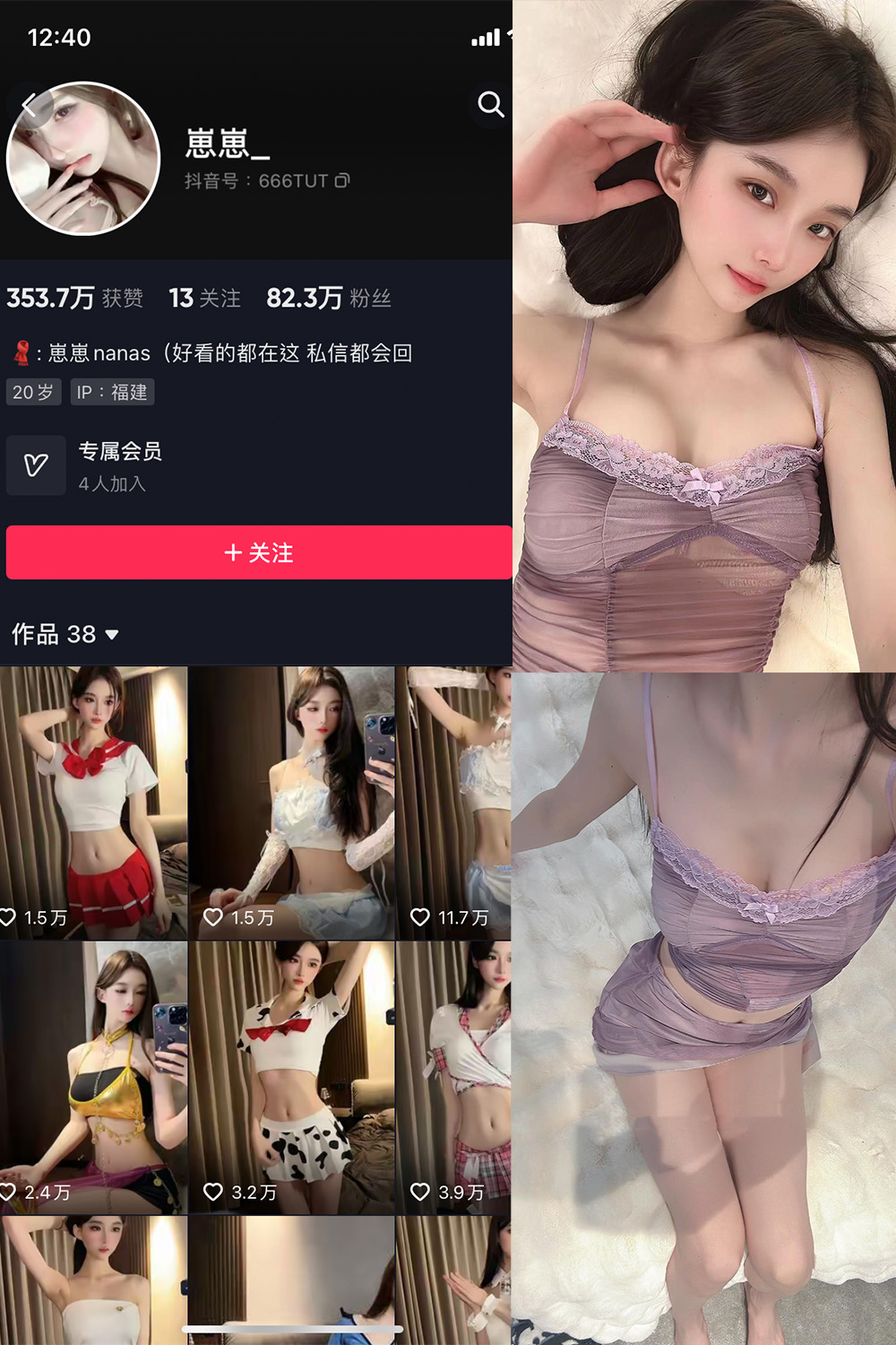 抖音 崽崽nana 微密圈 NO.020期 【9P】最新至:2023.7.5 抖音微密 第1张-玩偶兔 抖音 崽崽nana 微密圈 NO.020期 【9P】最新至:2023.7.5 抖音微密 第1张