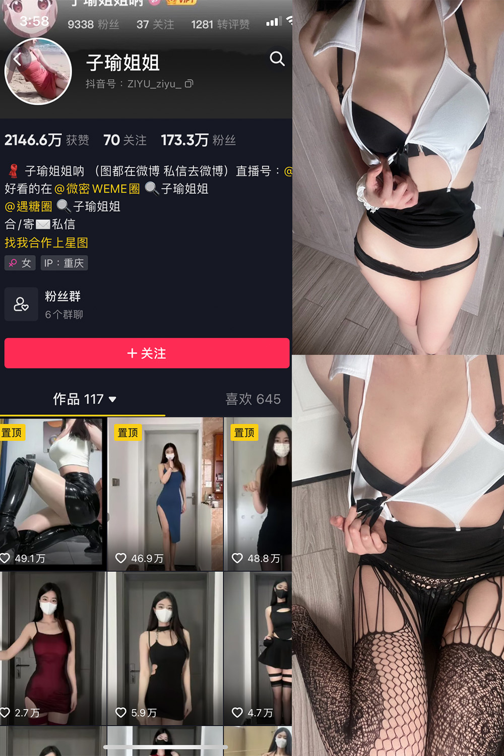 抖音 子瑜姐姐 微密圈 NO.013期 【20P】 抖音微密 第1张-玩偶兔 抖音 子瑜姐姐 微密圈 NO.013期 【20P】 抖音微密 第1张