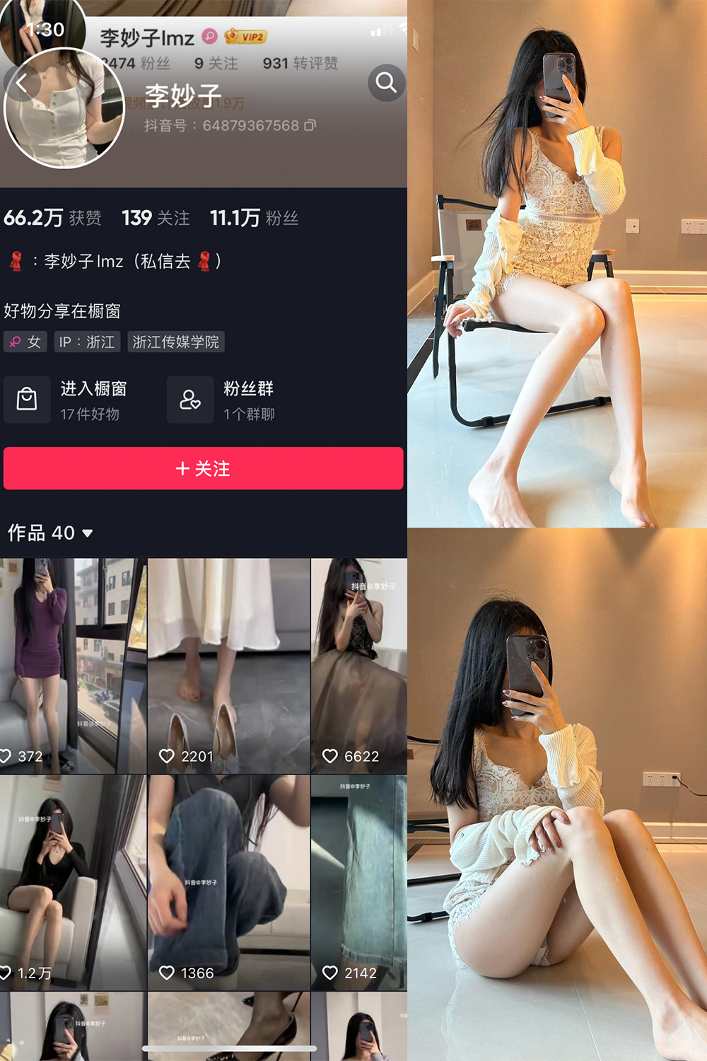 抖音 李妙子 微密圈 NO.031期 【19P】最新至:2023.6.23 抖音微密 第1张-玩偶兔 抖音 李妙子 微密圈 NO.031期 【19P】最新至:2023.6.23 抖音微密 第1张