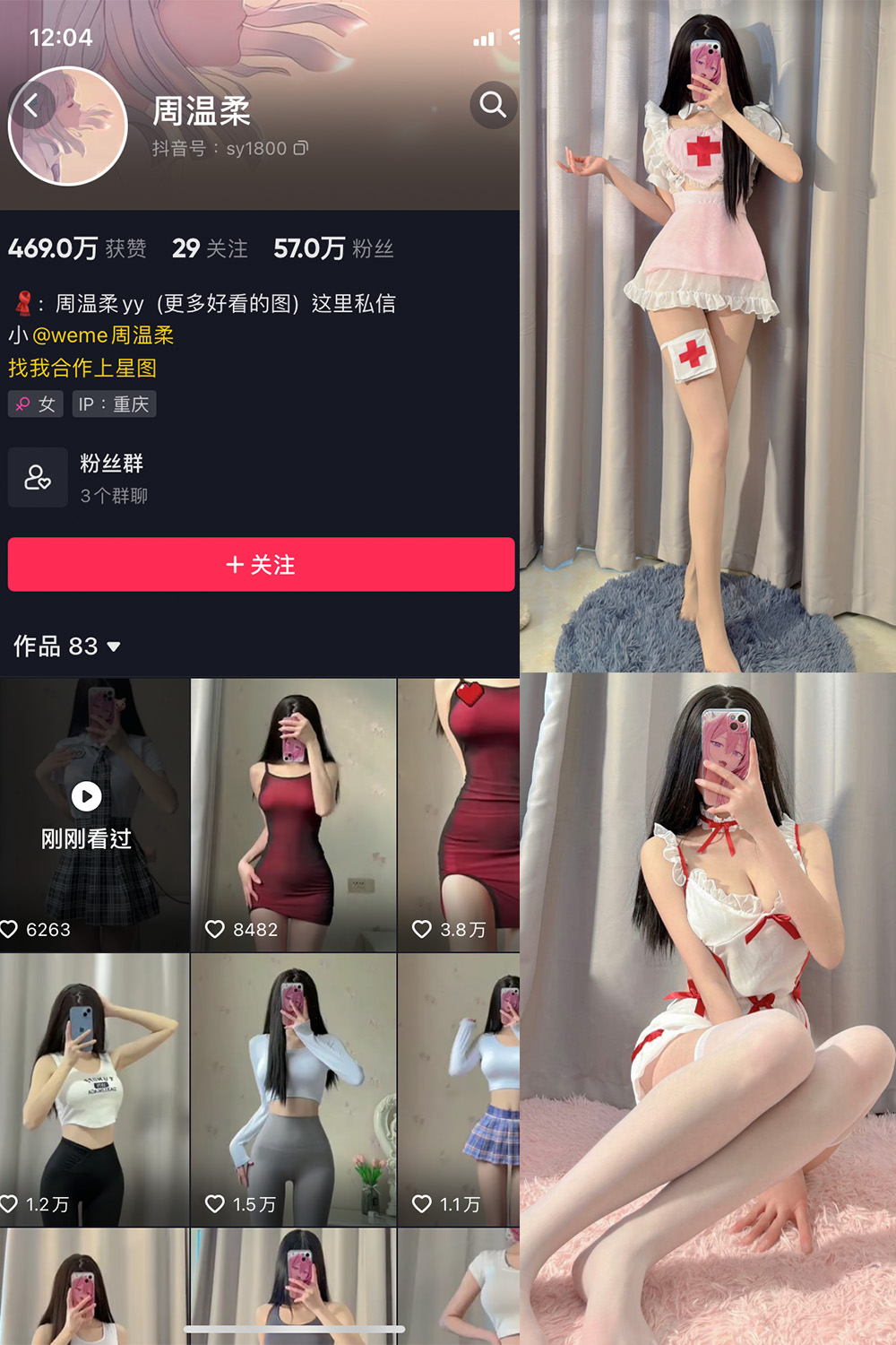 抖音 周温柔 微密圈 NO.002期 【23P】 抖音微密 第1张-玩偶兔 抖音 周温柔 微密圈 NO.002期 【23P】 抖音微密 第1张