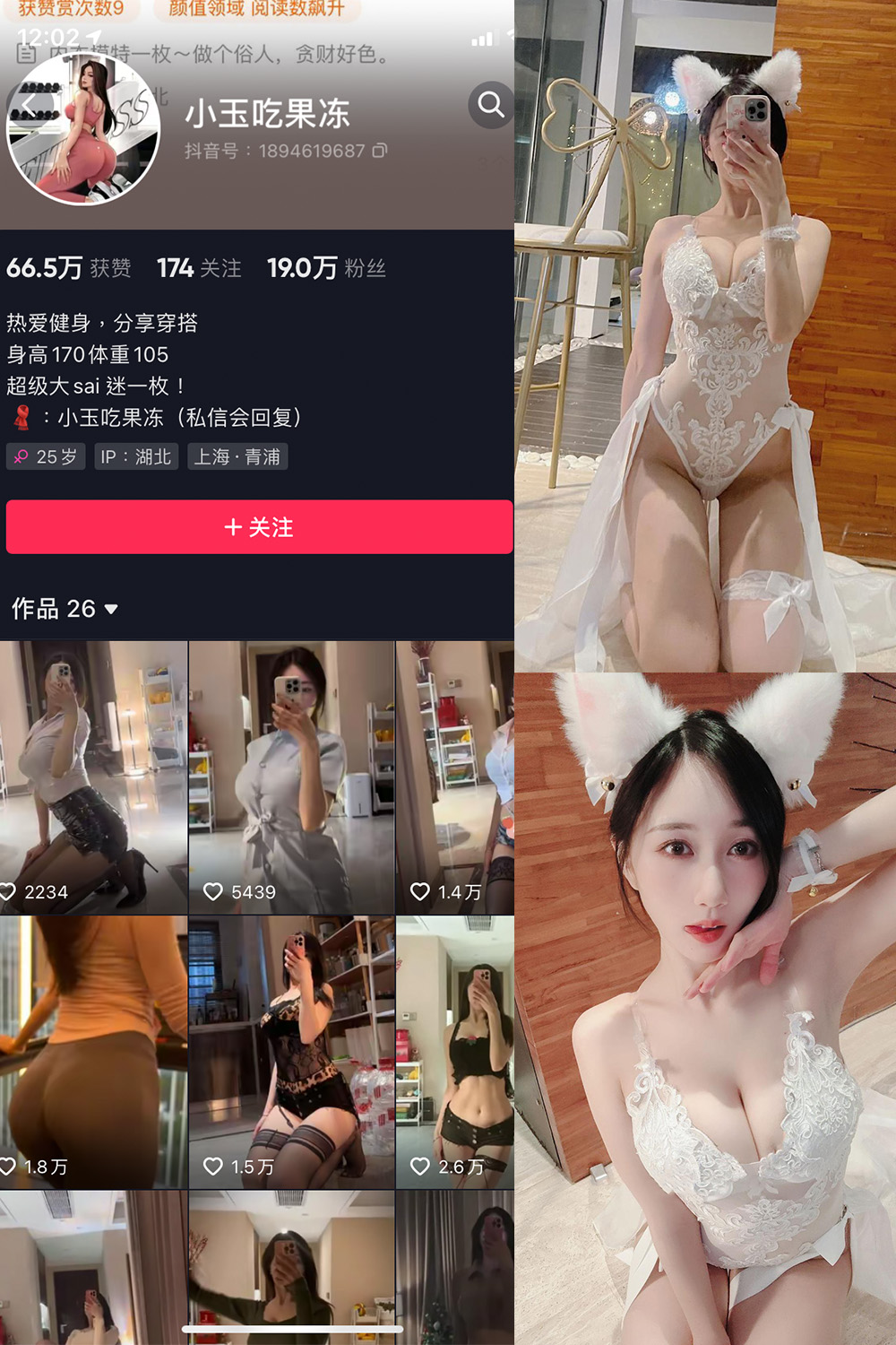 抖音 小玉吃果冻 微密圈 嘉宾帖 NO.007期 【18P】 抖音微密 第1张-玩偶兔 抖音 小玉吃果冻 微密圈 嘉宾帖 NO.007期 【18P】 抖音微密 第1张