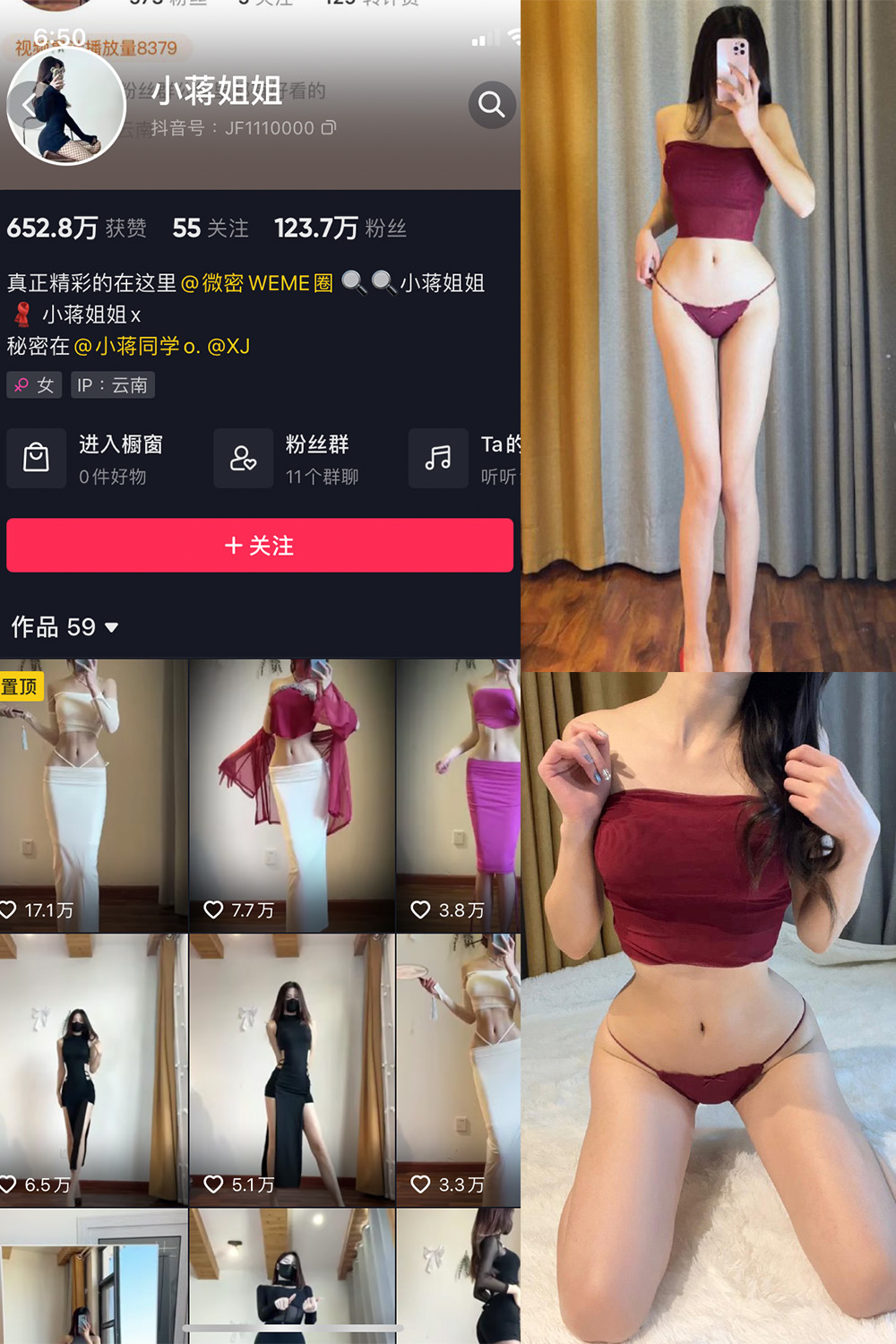 抖音 小蒋姐姐 微密圈 NO.044期 【17P】 抖音微密 第1张-玩偶兔 抖音 小蒋姐姐 微密圈 NO.044期 【17P】 抖音微密 第1张