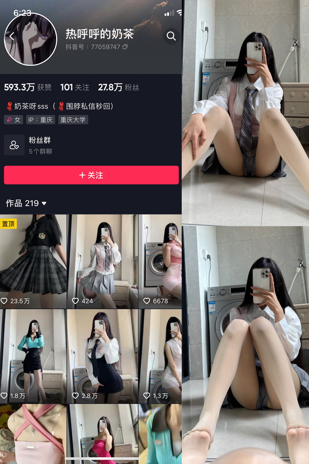 抖音 热乎乎的奶茶 微密圈 NO.015期 【10P】 抖音微密 第1张-玩偶兔 抖音 热乎乎的奶茶 微密圈 NO.015期 【10P】 抖音微密 第1张