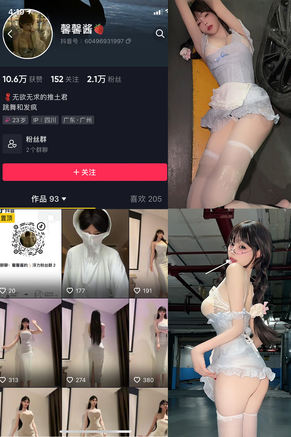 抖音 无欲无求的推土君 微密圈 NO.006期 【37P3V】 抖音微密 第1张-玩偶兔 抖音 无欲无求的推土君 微密圈 NO.006期 【37P3V】 抖音微密 第1张