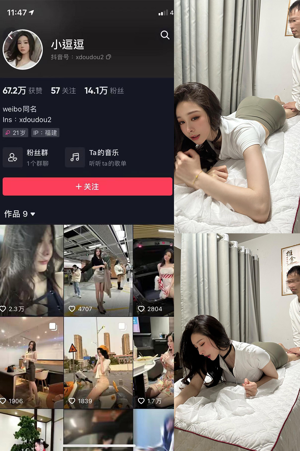 抖音 小逗逗 微密圈 NO.013期 【38P3V】 抖音微密 第1张-玩偶兔 抖音 小逗逗 微密圈 NO.013期 【38P3V】 抖音微密 第1张