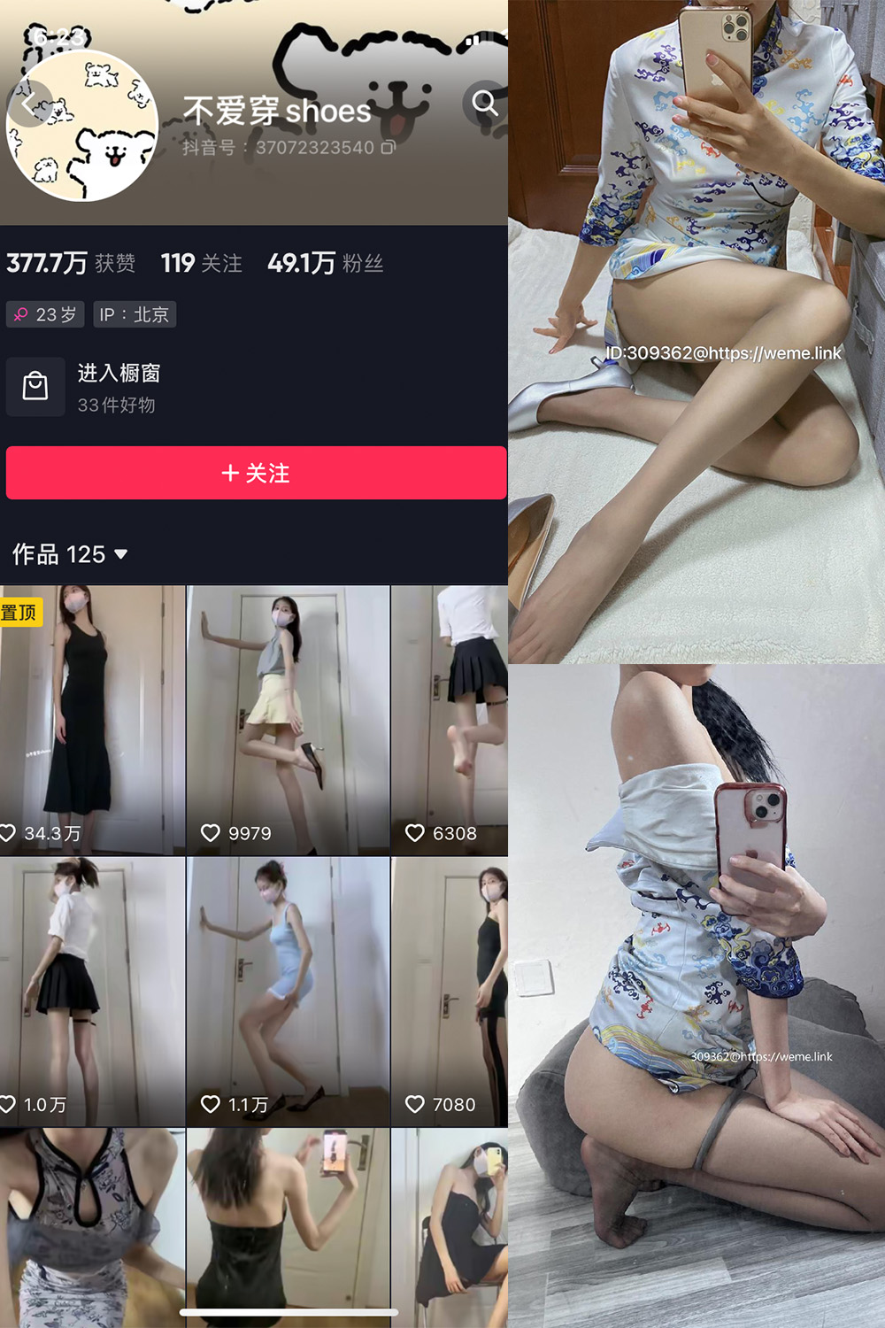 抖音 不爱穿shoes 微密圈 NO.001期 【99P】 抖音微密 第1张-玩偶兔 抖音 不爱穿shoes 微密圈 NO.001期 【99P】 抖音微密 第1张