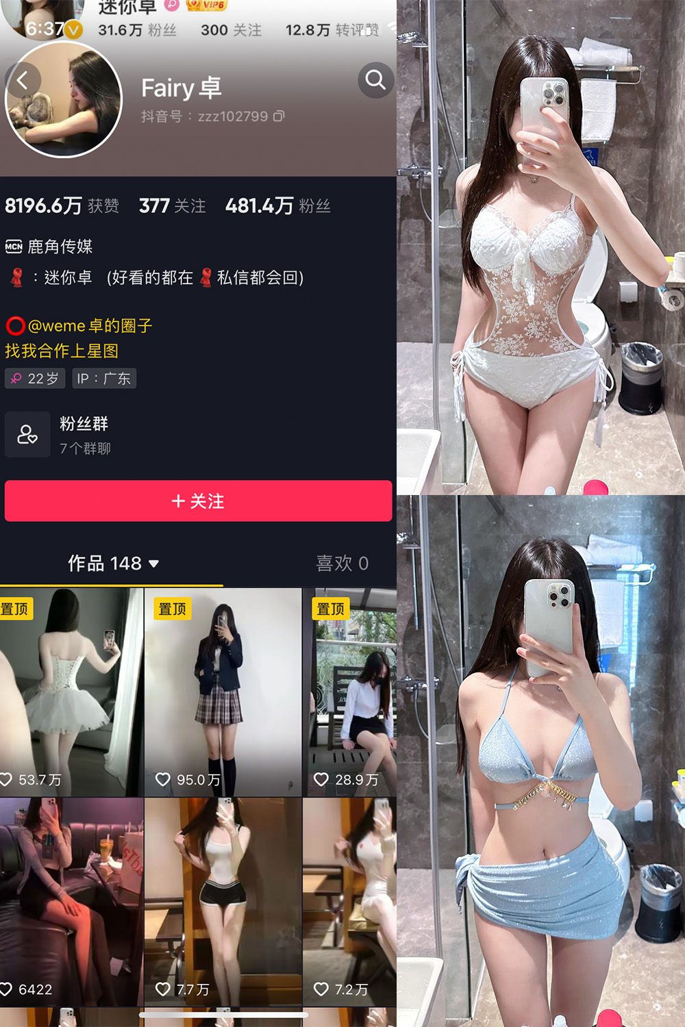 抖音 卓 微密圈 NO.008期 【3P2V】 抖音微密 第1张-玩偶兔 抖音 卓 微密圈 NO.008期 【3P2V】 抖音微密 第1张