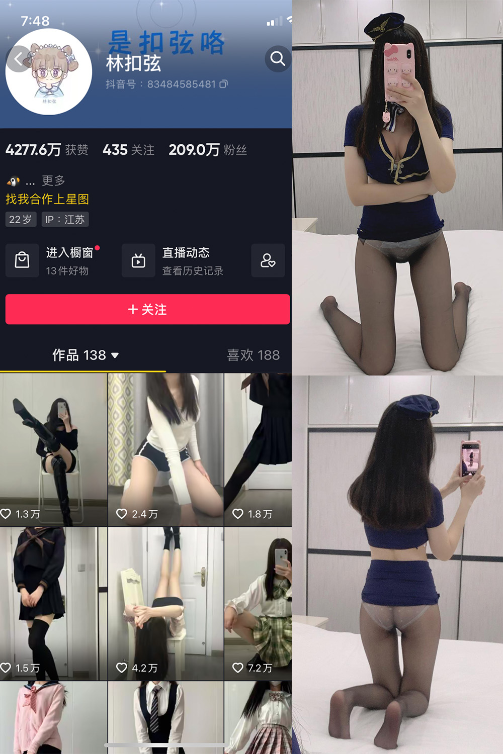 抖音 林扣弦 微密圈 NO.019期 【25P】 抖音微密 第1张-玩偶兔 抖音 林扣弦 微密圈 NO.019期 【25P】 抖音微密 第1张