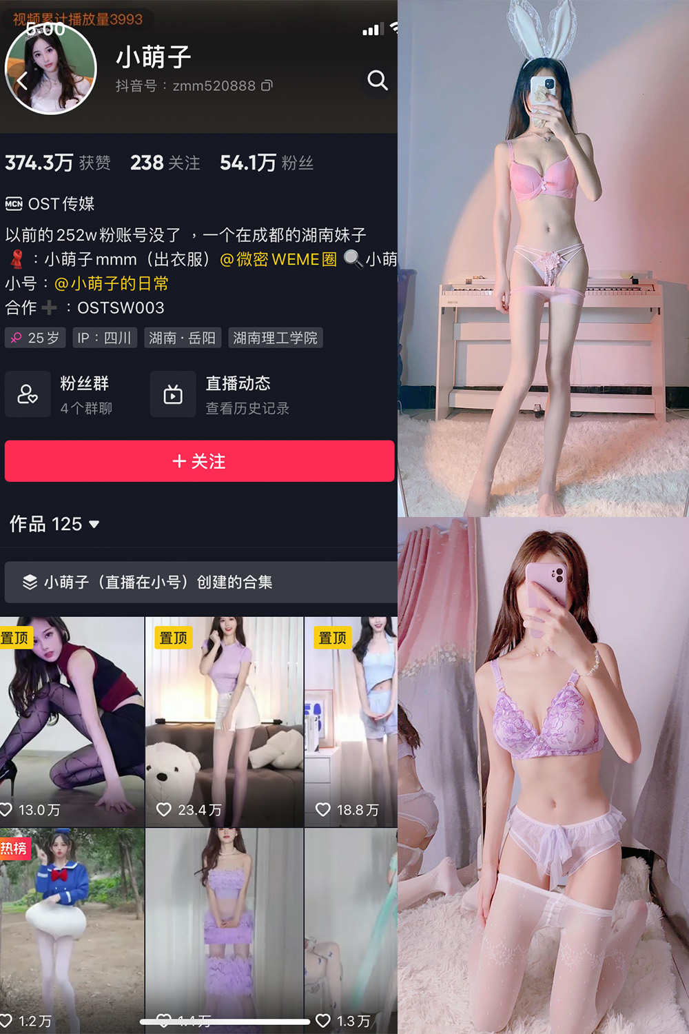 抖音 小萌子 微密圈 NO.004期 【82P】 抖音微密 第1张-玩偶兔 抖音 小萌子 微密圈 NO.004期 【82P】 抖音微密 第1张