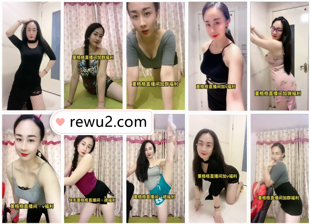 【快手主播】董格格 定制热舞福利!(93V3.86G)-7zwu热舞视频下载 【快手主播】董格格 定制热舞福利!(93V3.86G)-7zwu热舞视频下载