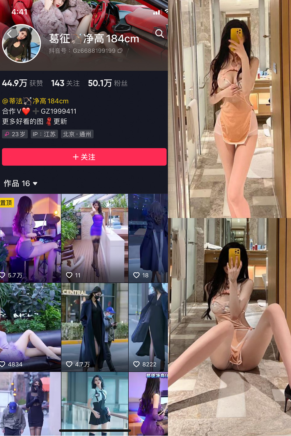 抖音 葛征 微密圈 NO.006期 【23P】 抖音微密 第1张-玩偶兔 抖音 葛征 微密圈 NO.006期 【23P】 抖音微密 第1张