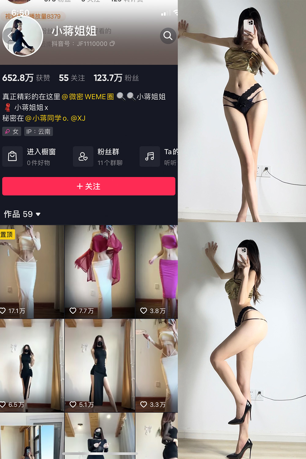 抖音 小蒋姐姐 微密圈 NO.053期 【11P】最新至:2023.6.5 抖音微密 第1张-玩偶兔 抖音 小蒋姐姐 微密圈 NO.053期 【11P】最新至:2023.6.5 抖音微密 第1张