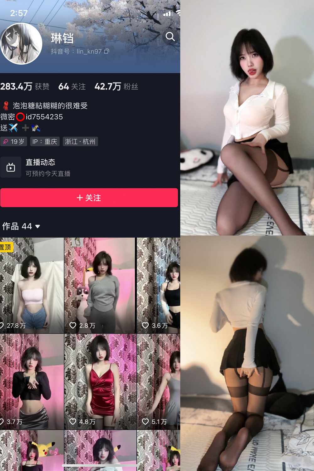 抖音 琳铛 微密圈 NO.015期 【193P】最新至:2023.6.6 抖音微密 第1张-玩偶兔 抖音 琳铛 微密圈 NO.015期 【193P】最新至:2023.6.6 抖音微密 第1张