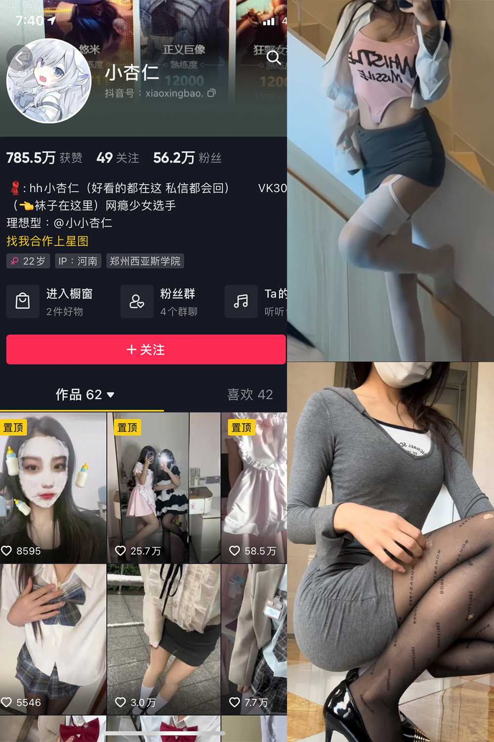 抖音 小杏儿 微密圈 NO.001期 【26P】 抖音微密 第1张-玩偶兔 抖音 小杏儿 微密圈 NO.001期 【26P】 抖音微密 第1张