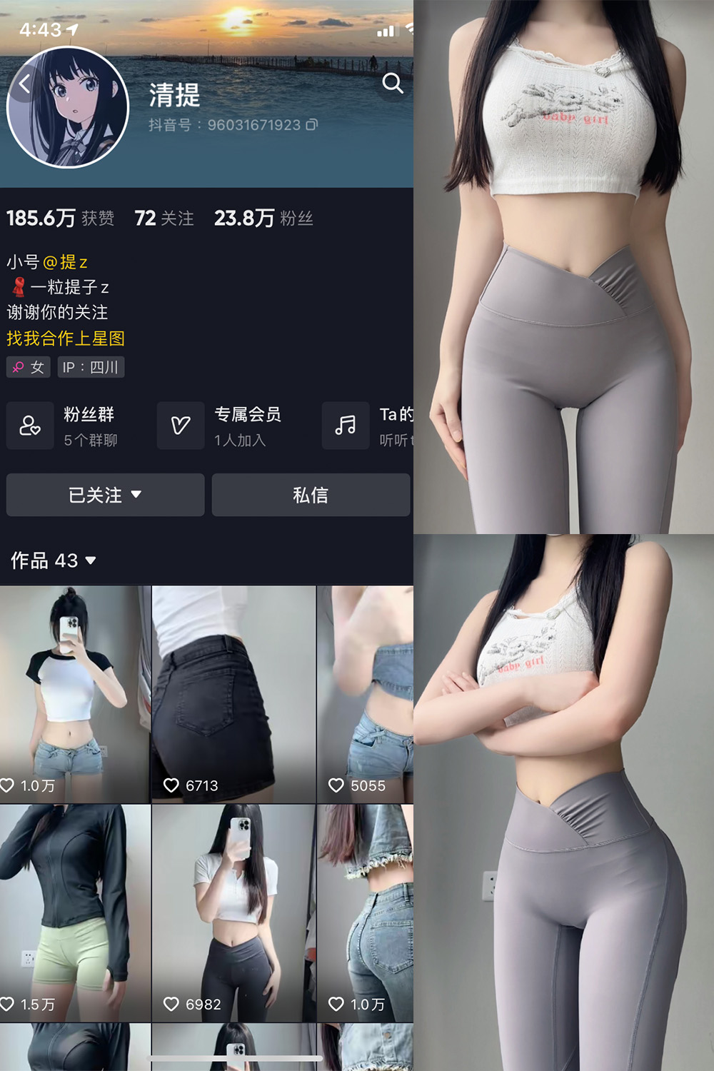 抖音 清提 微密圈 NO.002期 【25P】 抖音微密 第1张-玩偶兔 抖音 清提 微密圈 NO.002期 【25P】 抖音微密 第1张