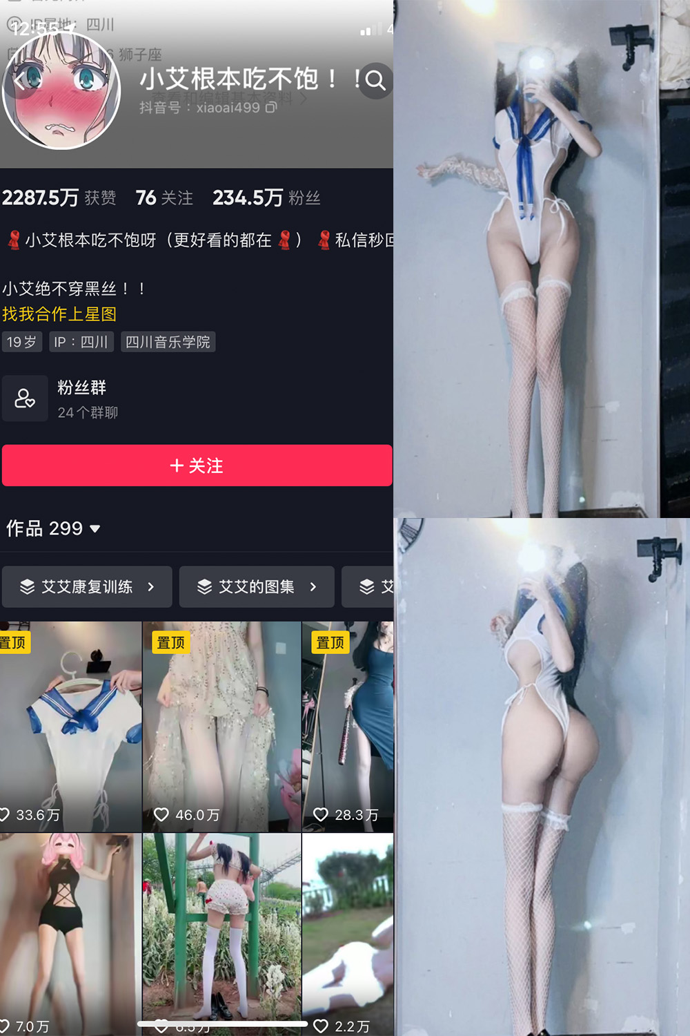 抖音 小艾根本吃不饱 微密圈 NO.002期 【26P】 抖音微密 第1张-玩偶兔 抖音 小艾根本吃不饱 微密圈 NO.002期 【26P】 抖音微密 第1张