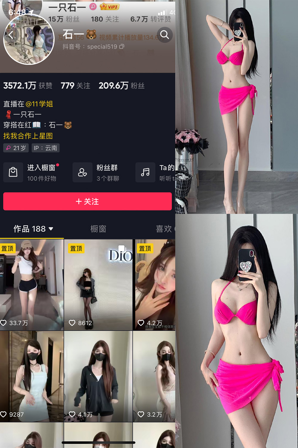 抖音 石一 微密圈 NO.001期 【17P8V】 抖音微密 第1张-玩偶兔 抖音 石一 微密圈 NO.001期 【17P8V】 抖音微密 第1张